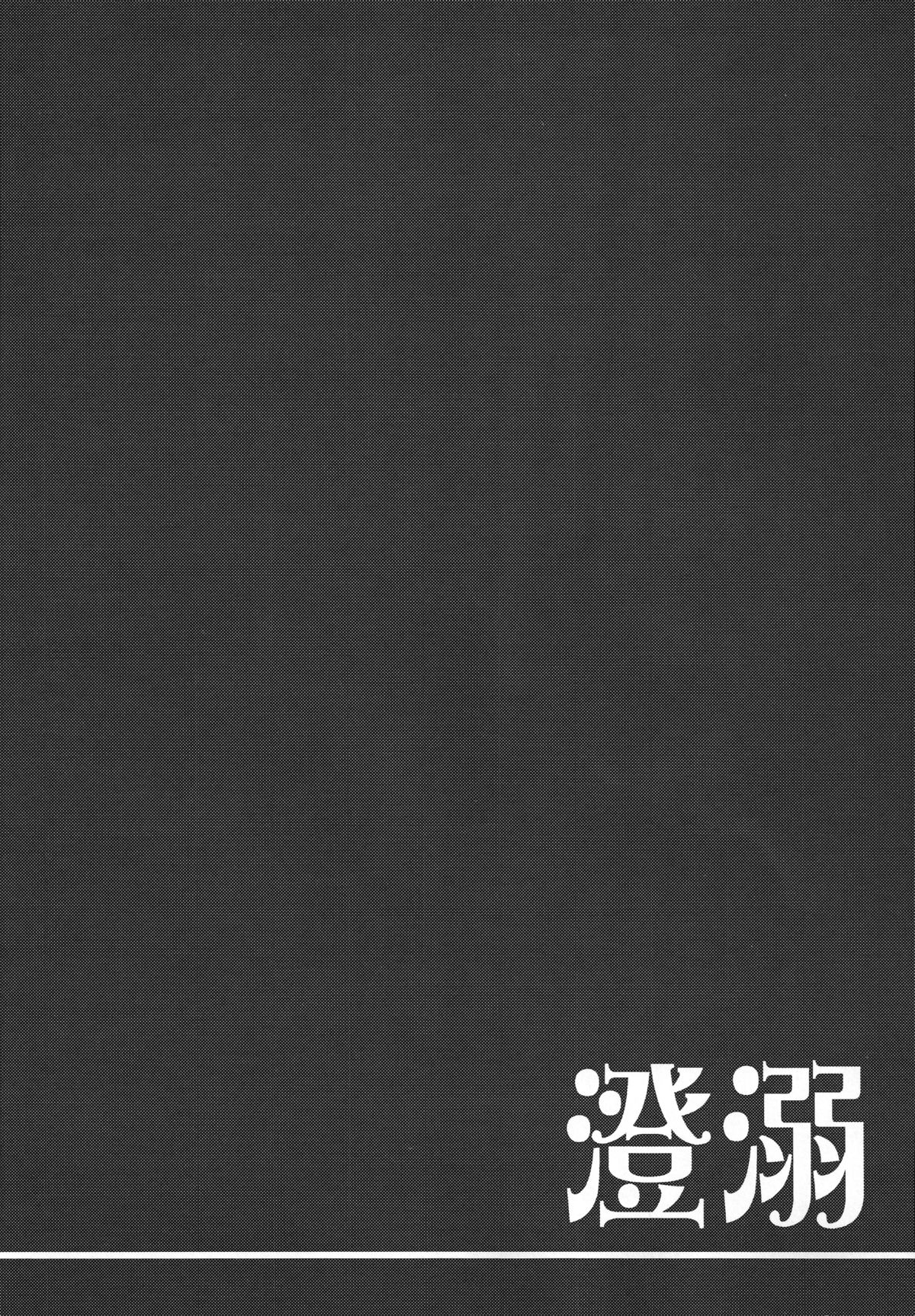 Cheng Ni | Chung Addiction page 3 full