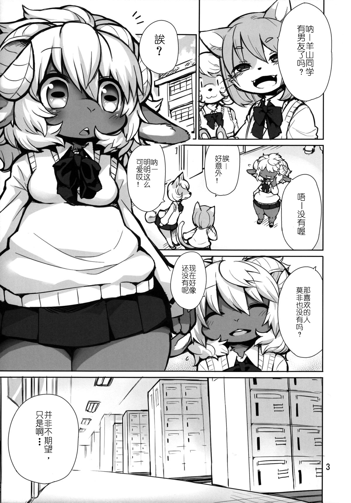 Candy Galyak page 3 full