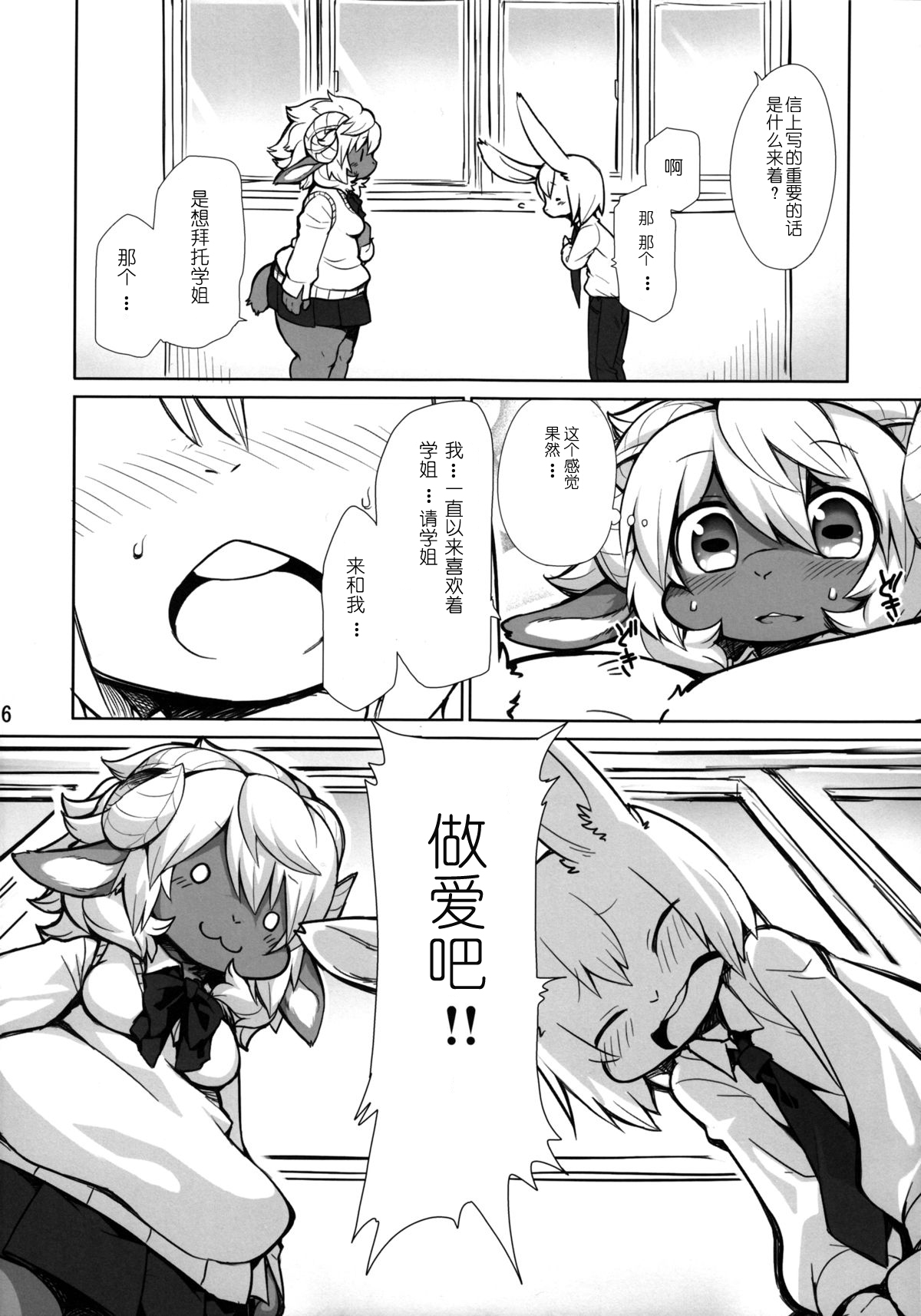 Candy Galyak page 6 full