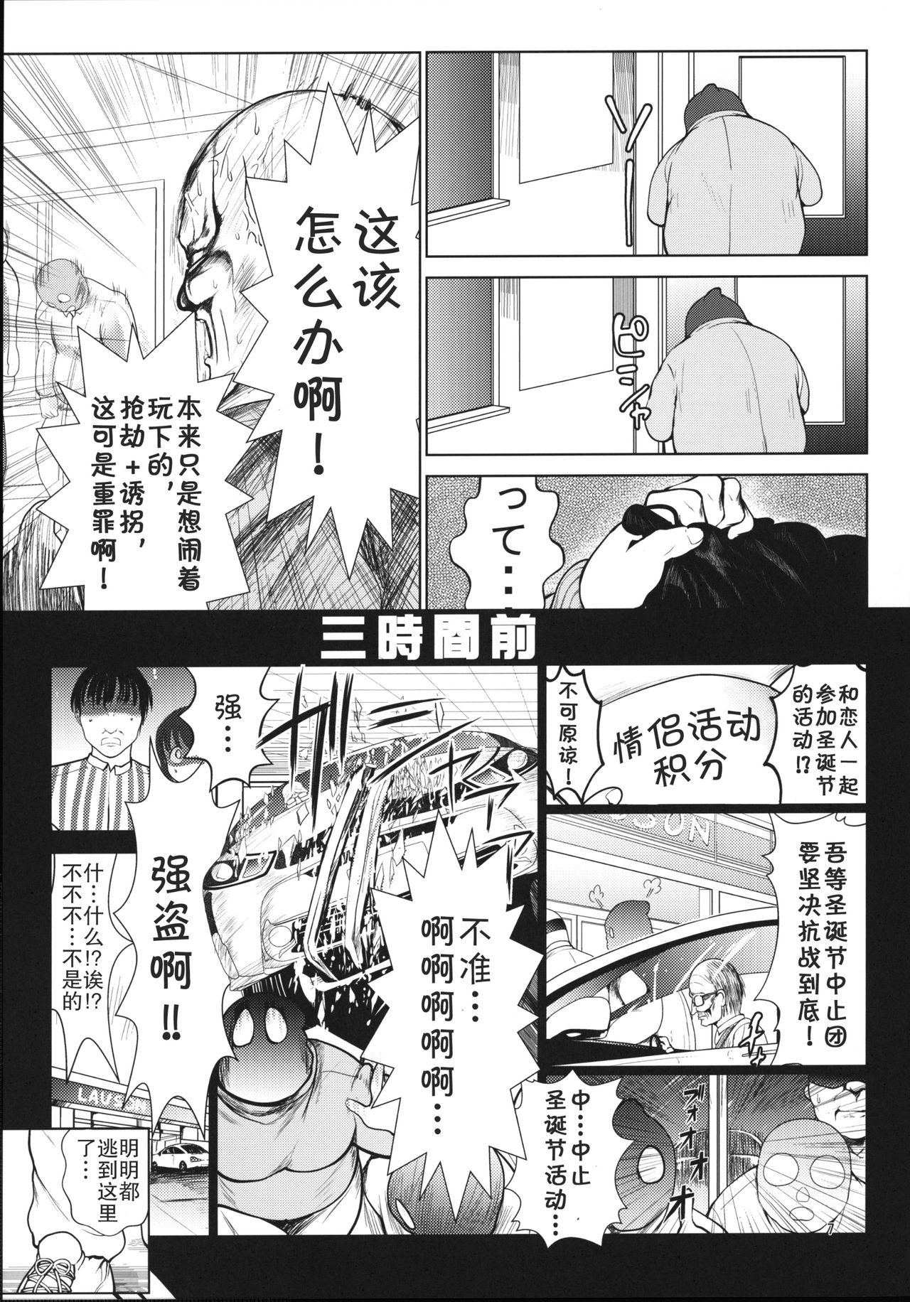Ryoujoku no Houkago page 7 full