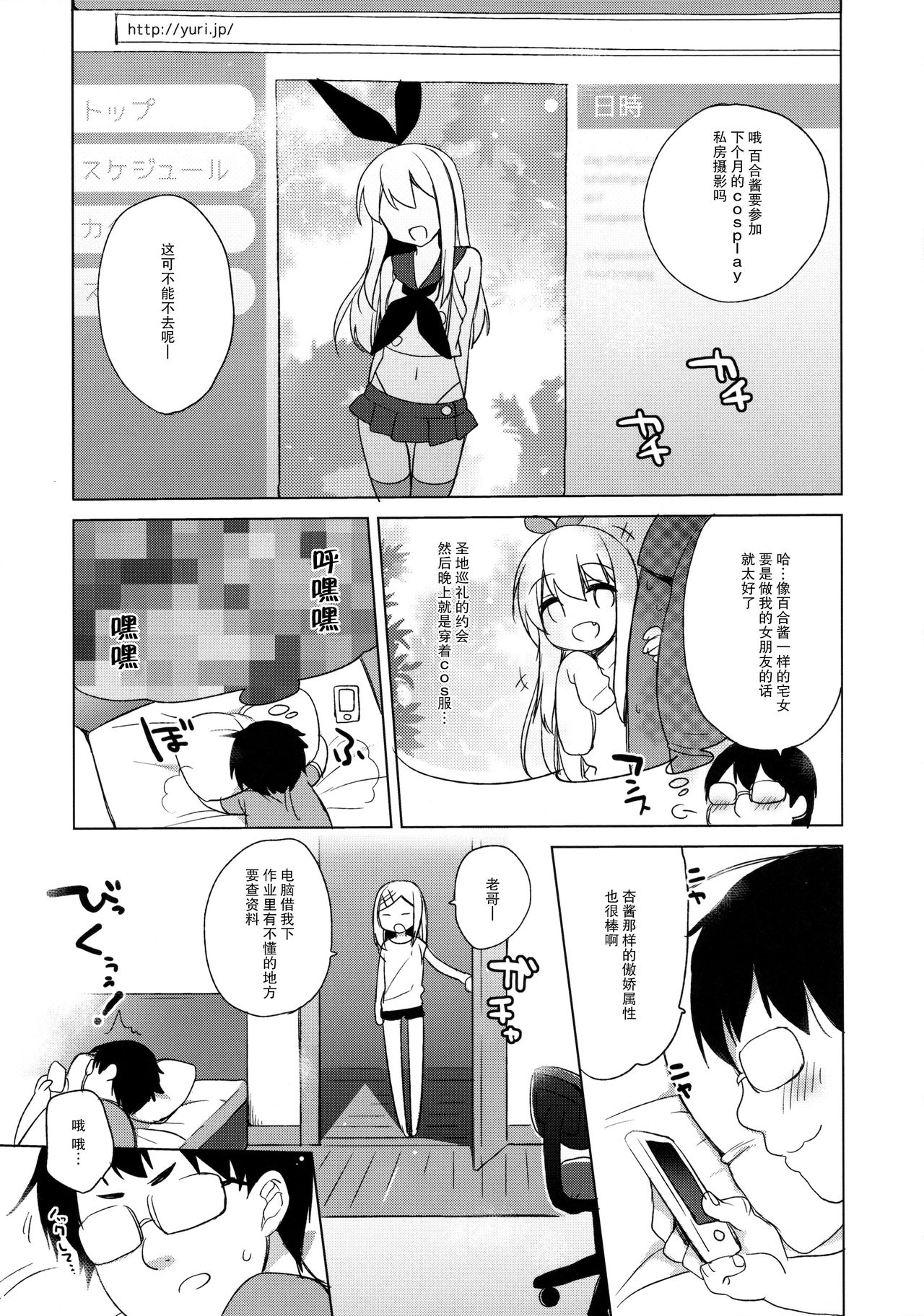 Himitsu no Satsueikai | 秘密的私房攝影 page 5 full