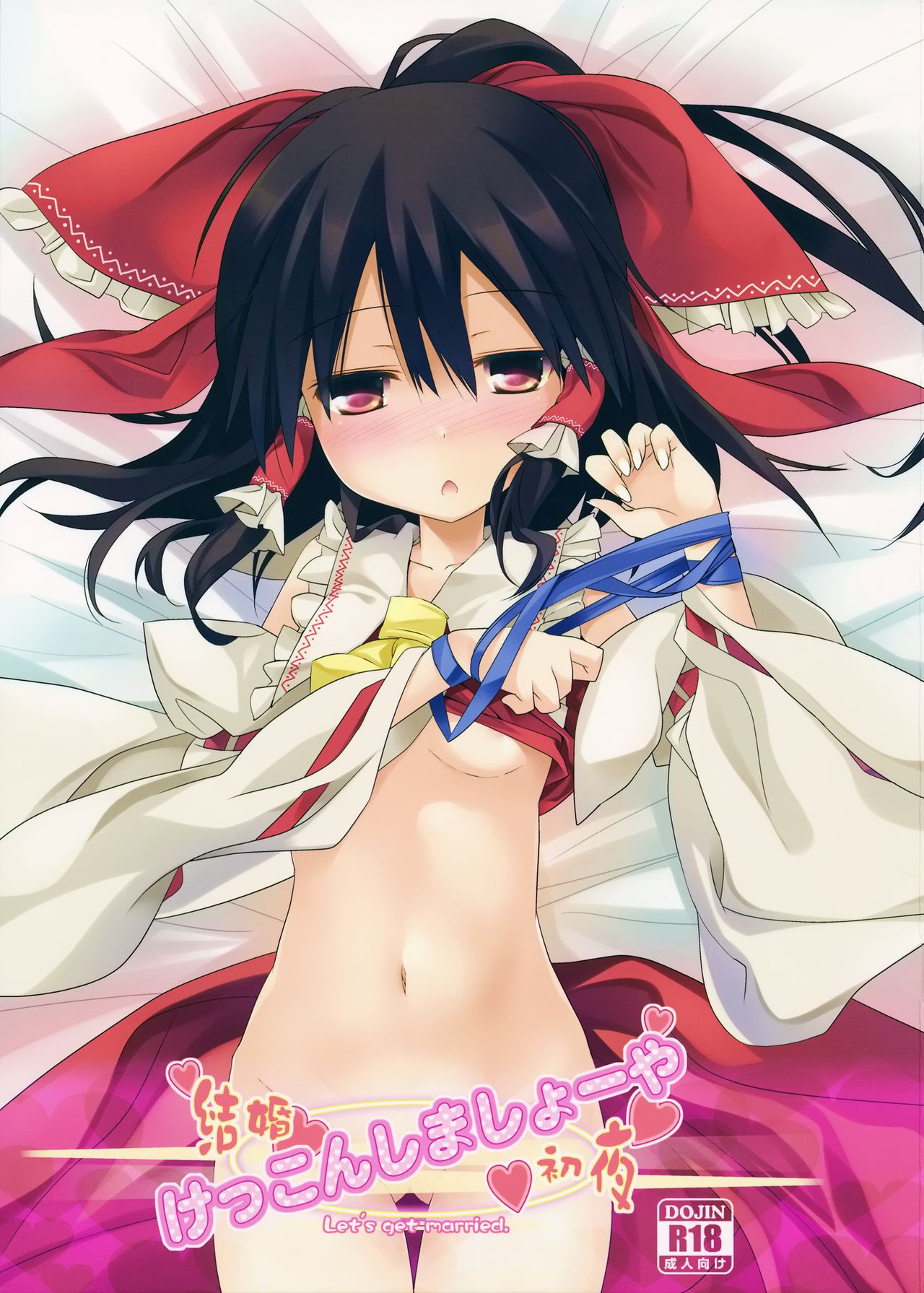 Kekkon Shimasho-ya page 2 full