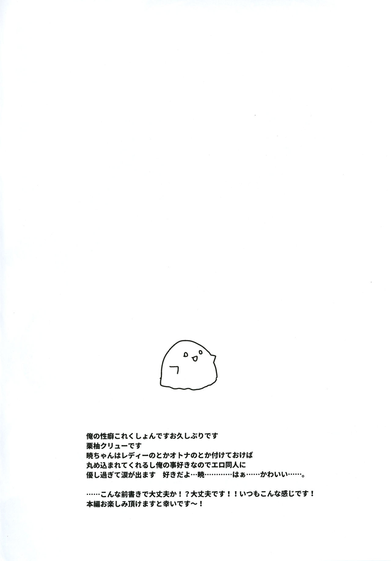 Ore no Seiheki Collection 3 page 3 full