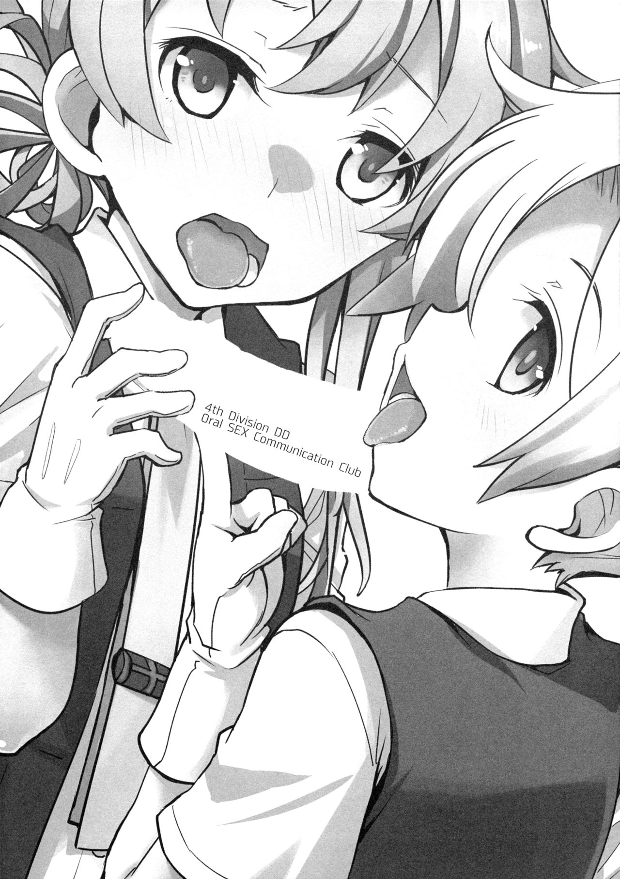 Yonku Blowjo-bu | 四驅口技部 page 3 full