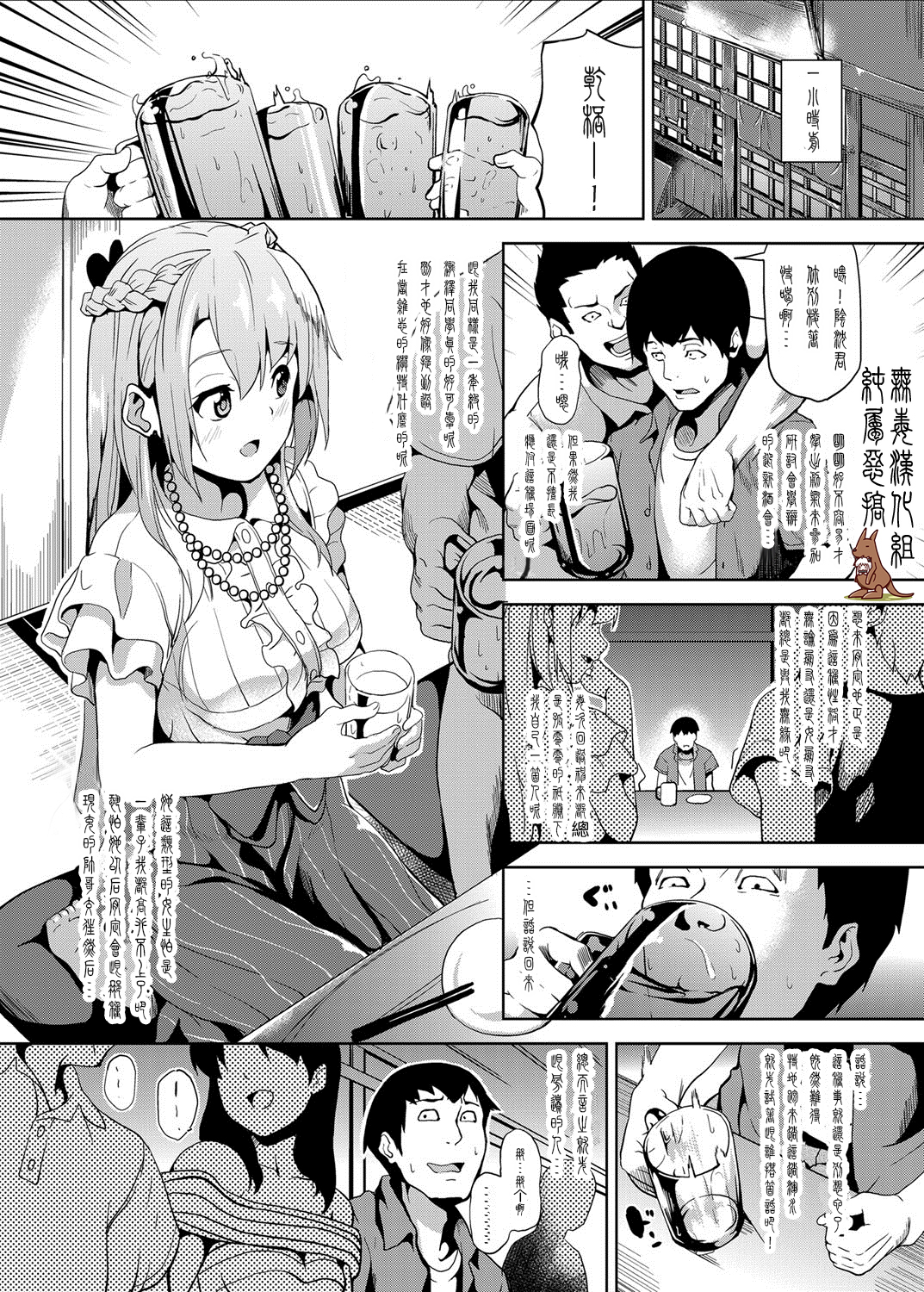 Suikan Drug page 1 full