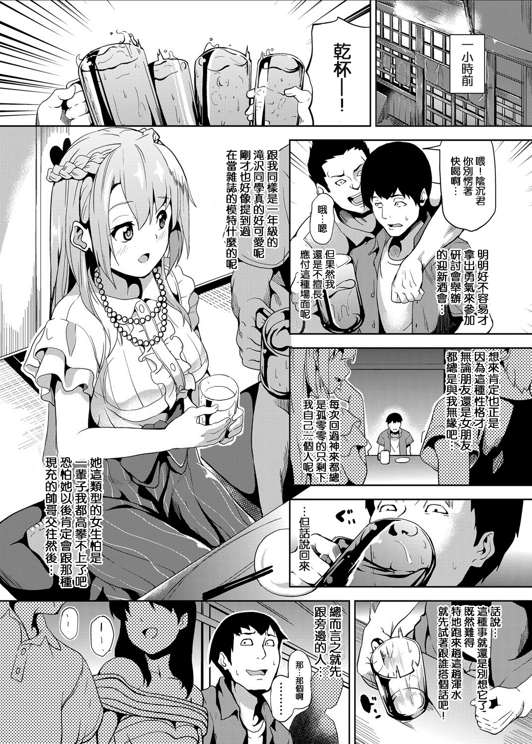 Suikan Drug page 3 full