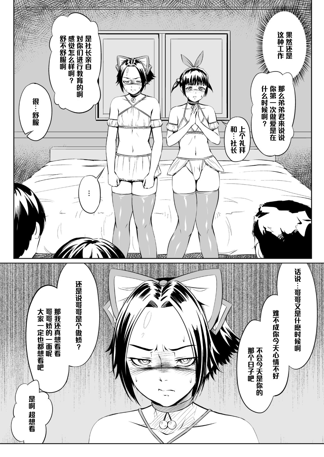 Golden Eggs page 10 full