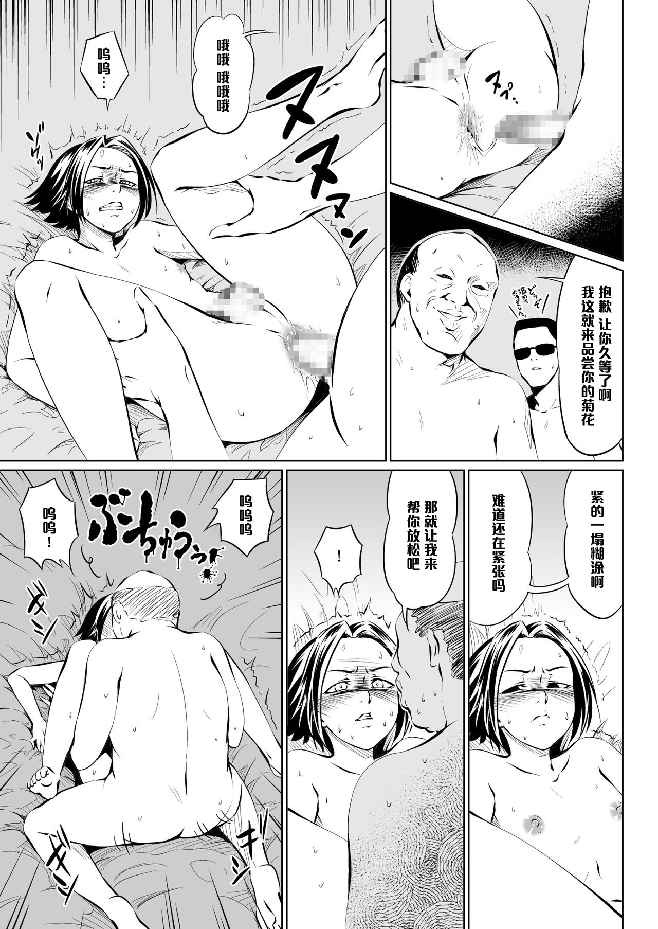 Golden Eggs page 5 full