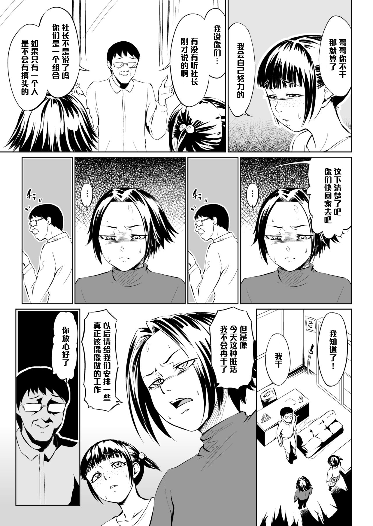 Golden Eggs page 9 full