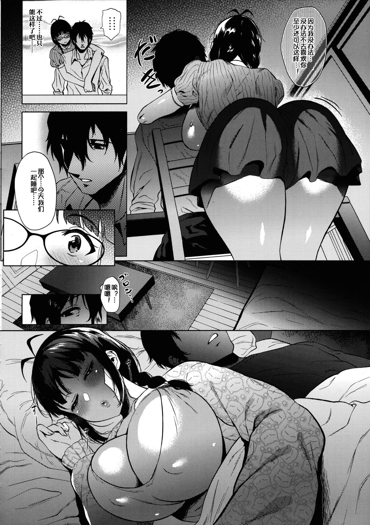 Ritsuko wa Kozukuri ga Shitai page 5 full