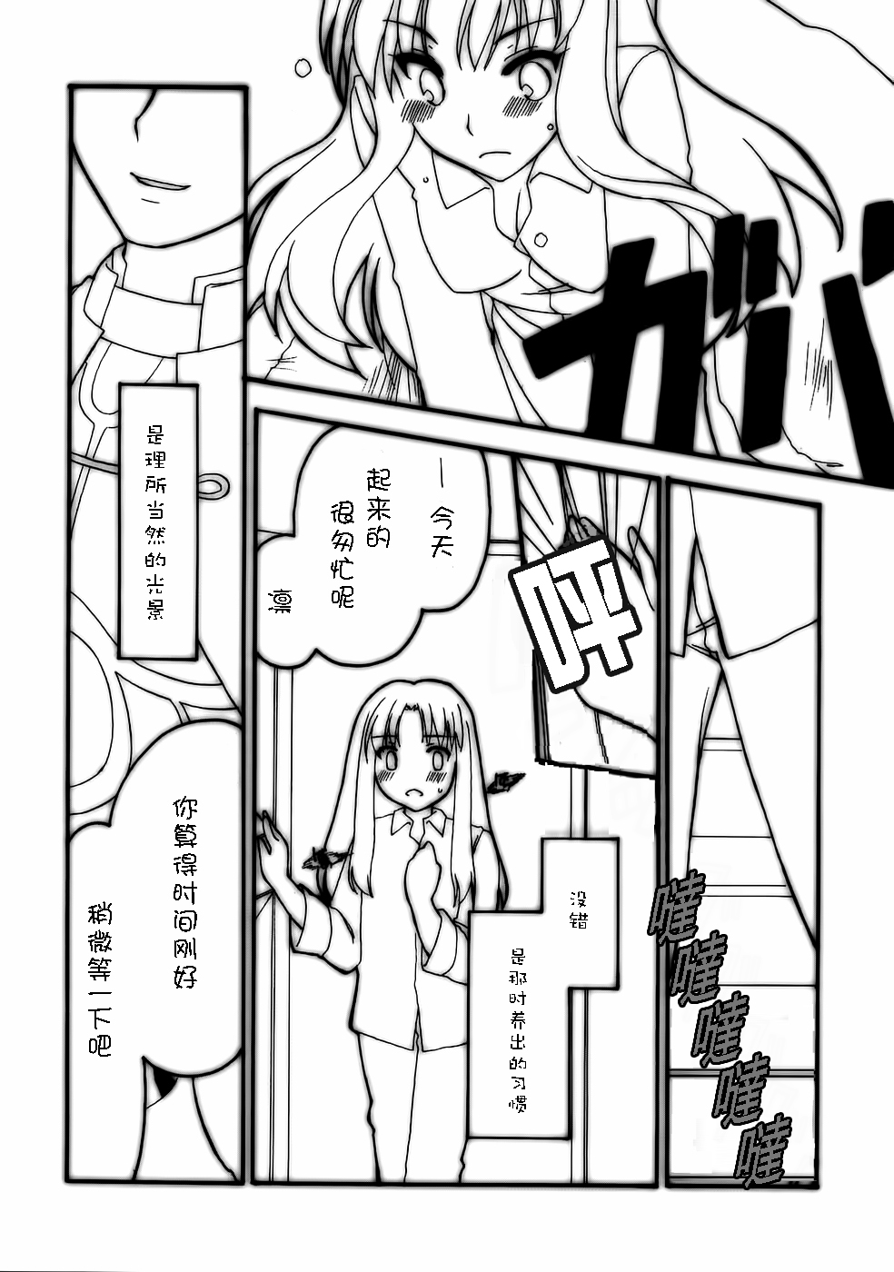 Shrouded in Red page 3 full