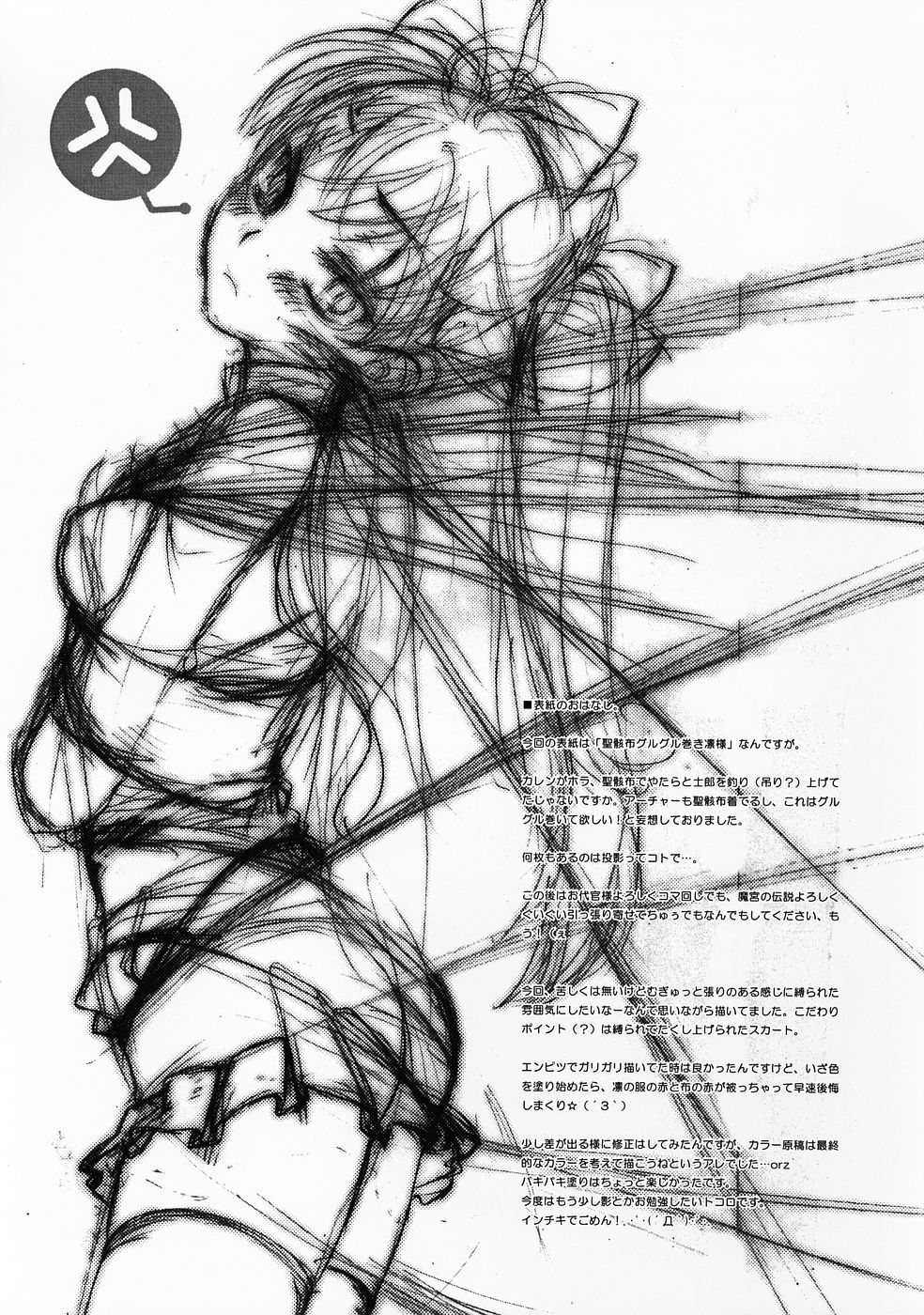 Shrouded in Red page 6 full