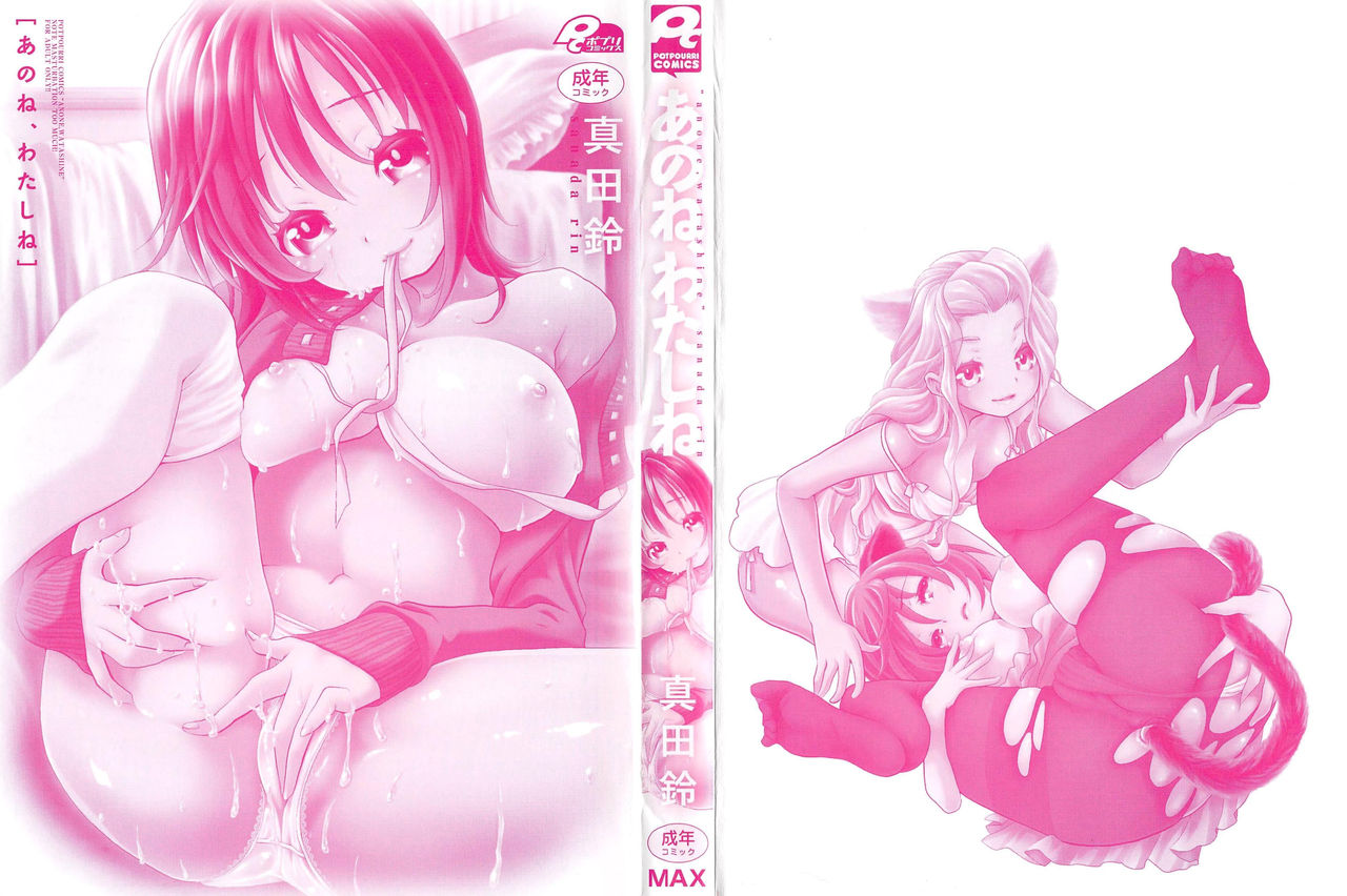 Ano ne, Watashi ne page 2 full