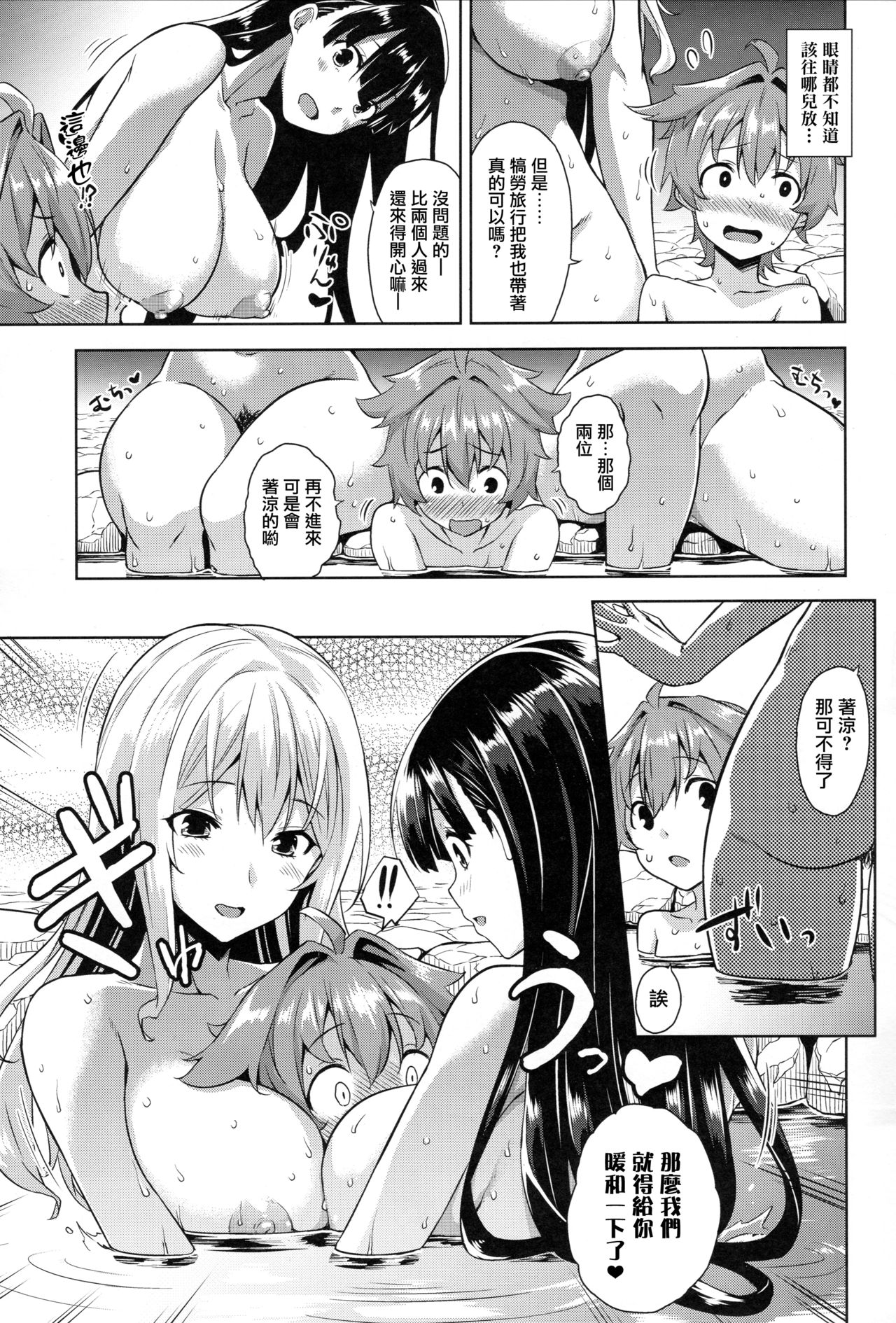 Mayoiga no Onee-san OVA-ka Kinengou Monochro Hen page 5 full