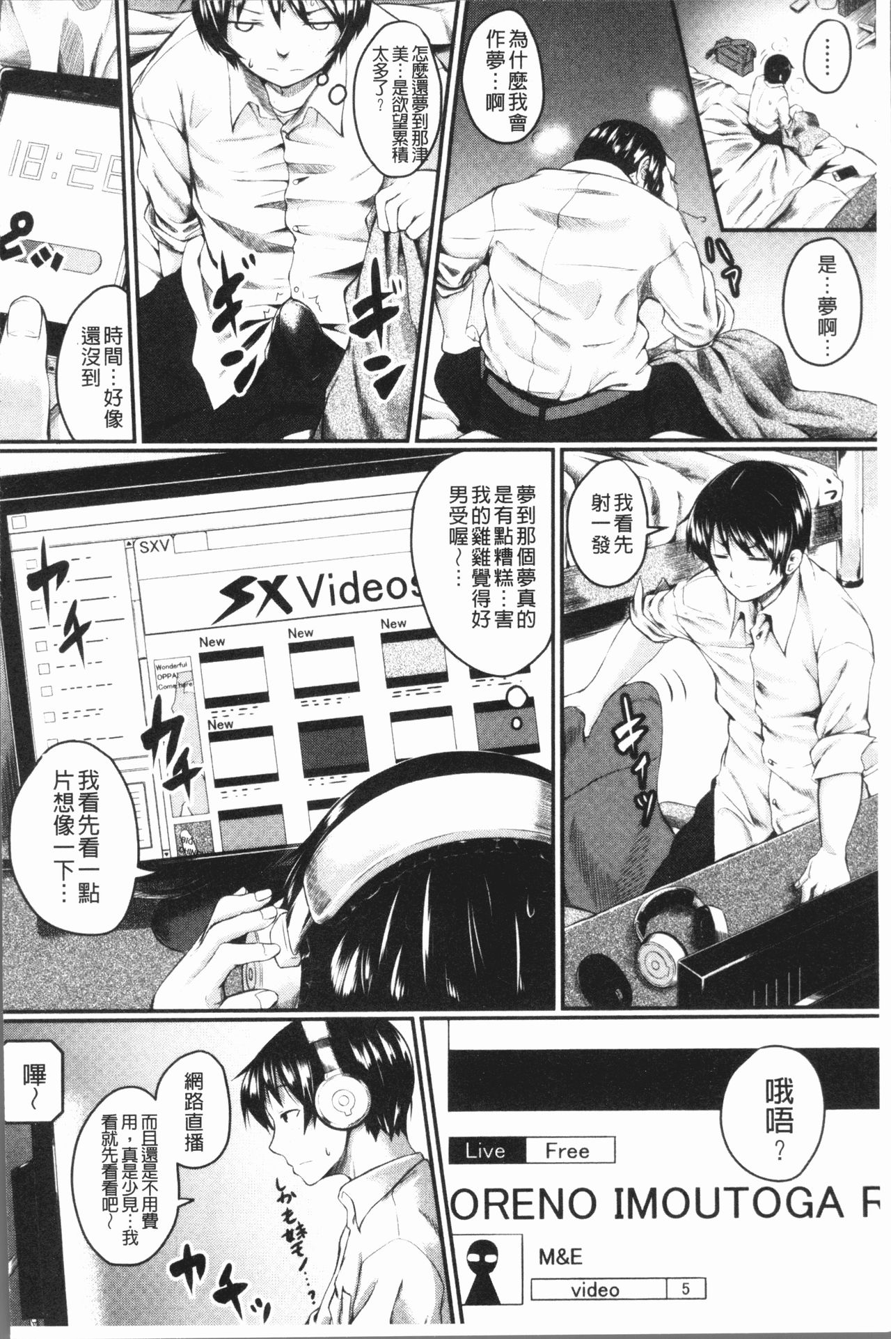 Zetsubou Shoujogun page 6 full