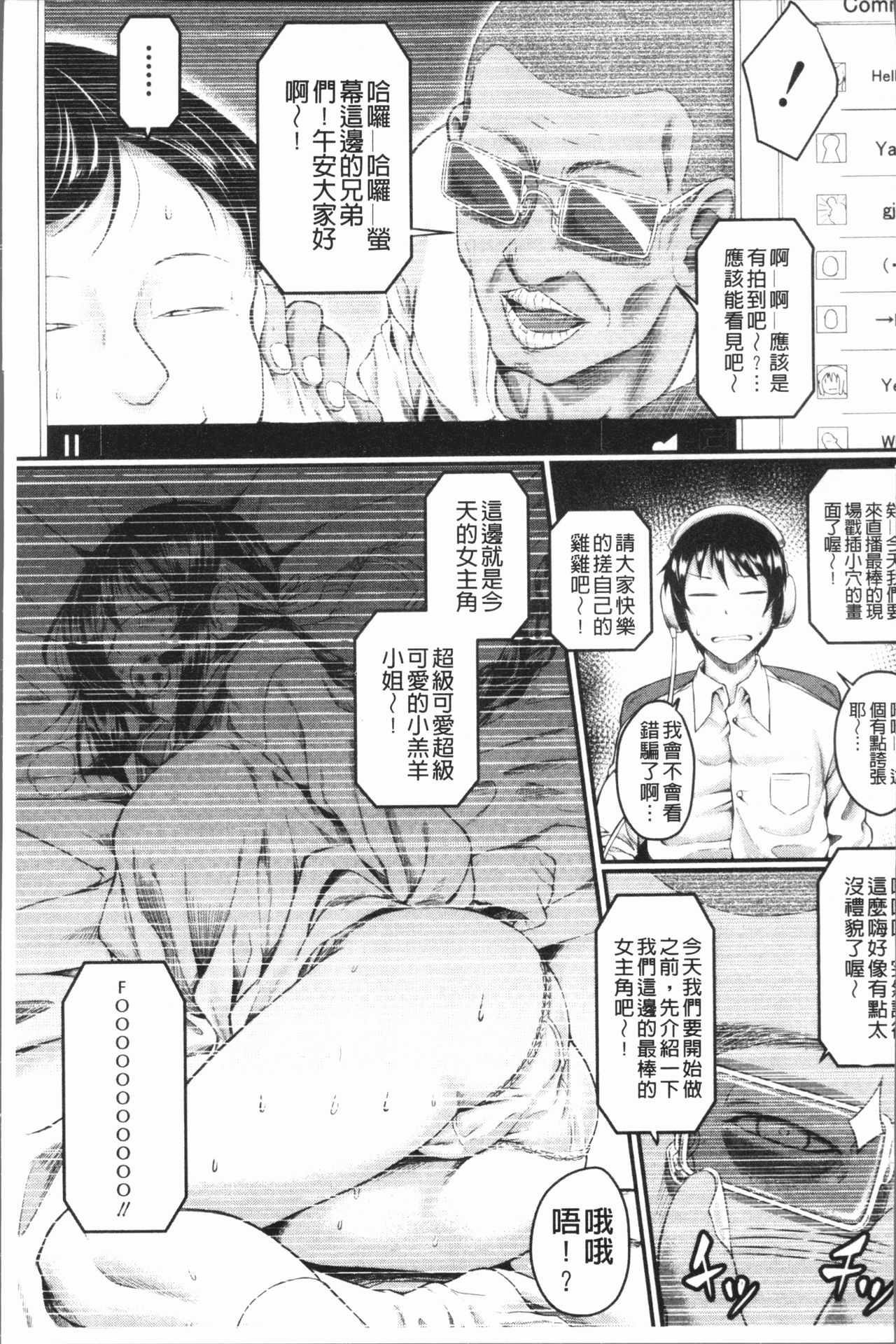 Zetsubou Shoujogun page 7 full