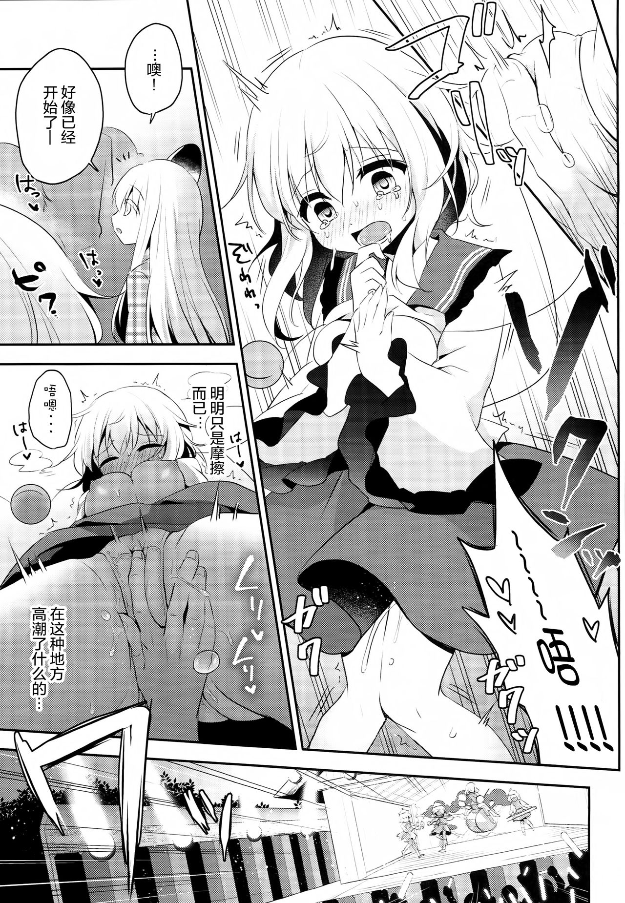 Chikan Addiction page 10 full