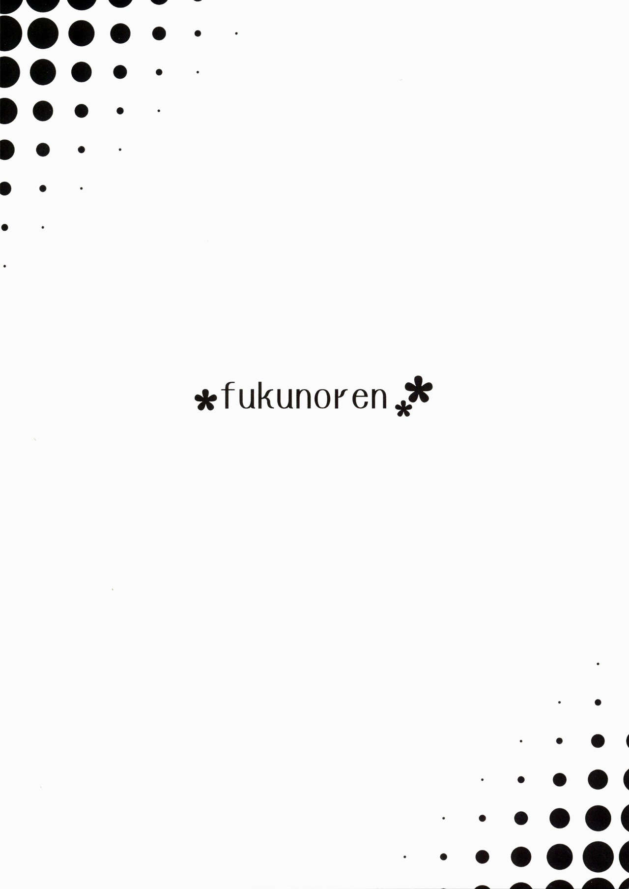 Yayoi wa Kawaisou Kawaii page 3 full