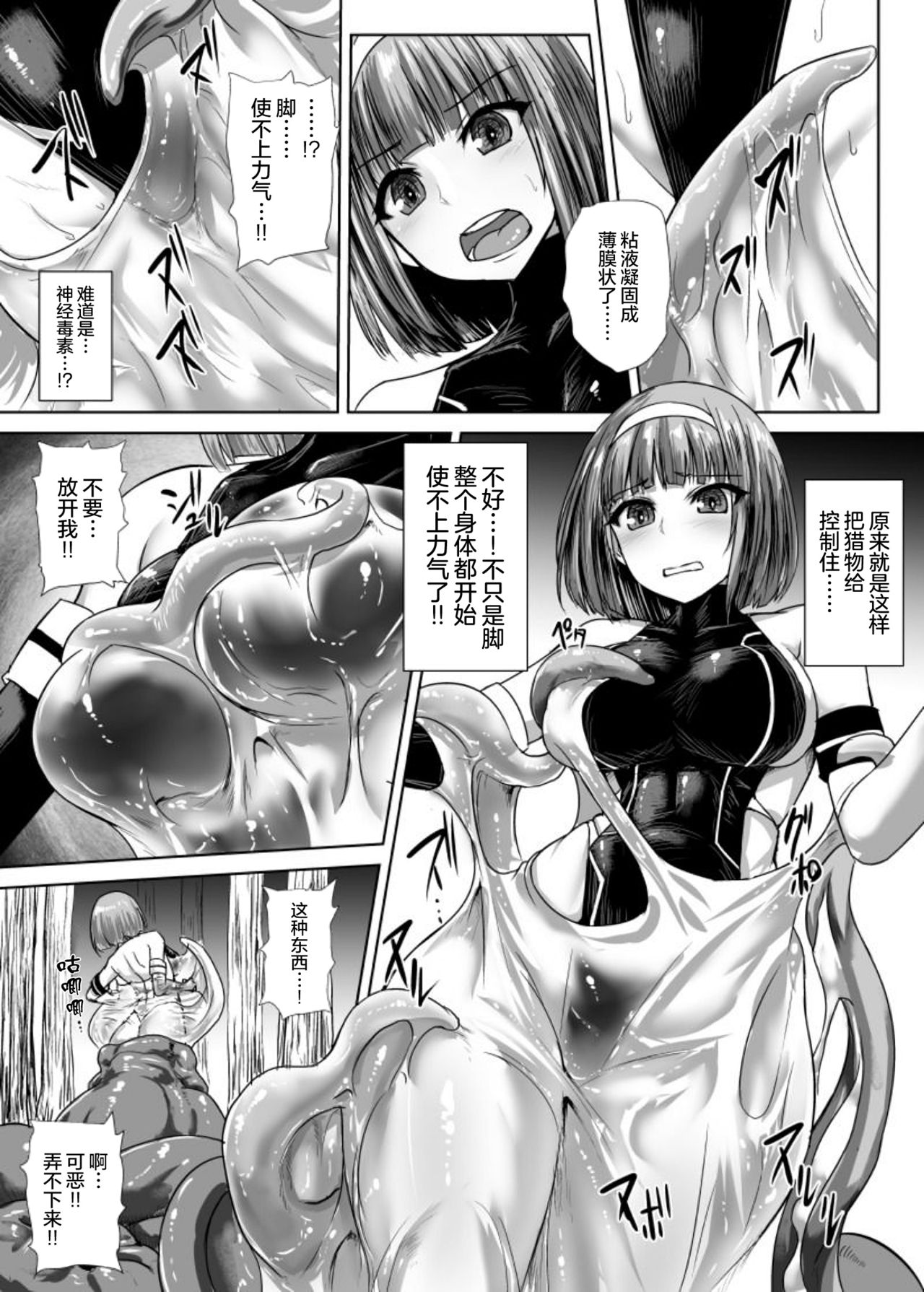 Hitomaneki page 2 full