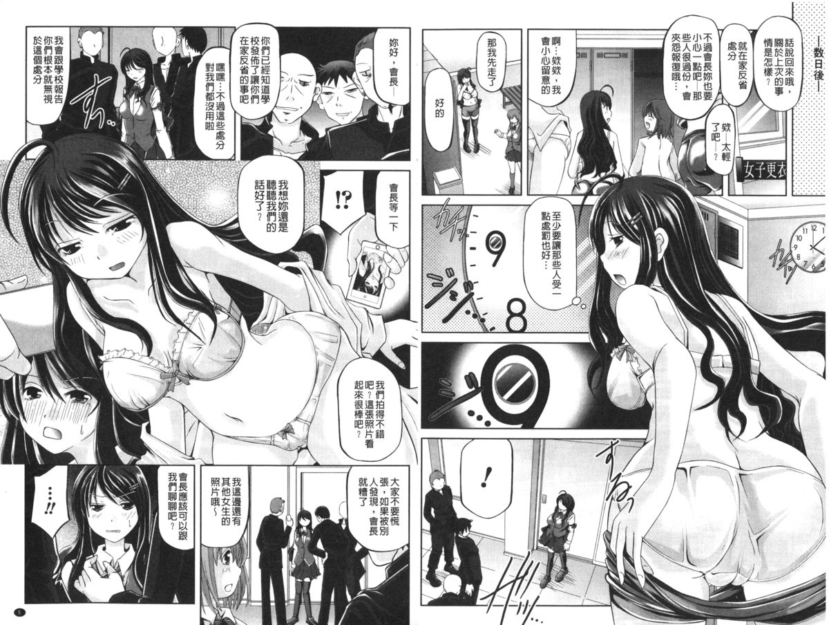 Onnanoko wa Kimochi Ii Noni Sakaraenai no | 女孩子她感覺很舒服而且完全無法抗拒呀♥ page 4 full