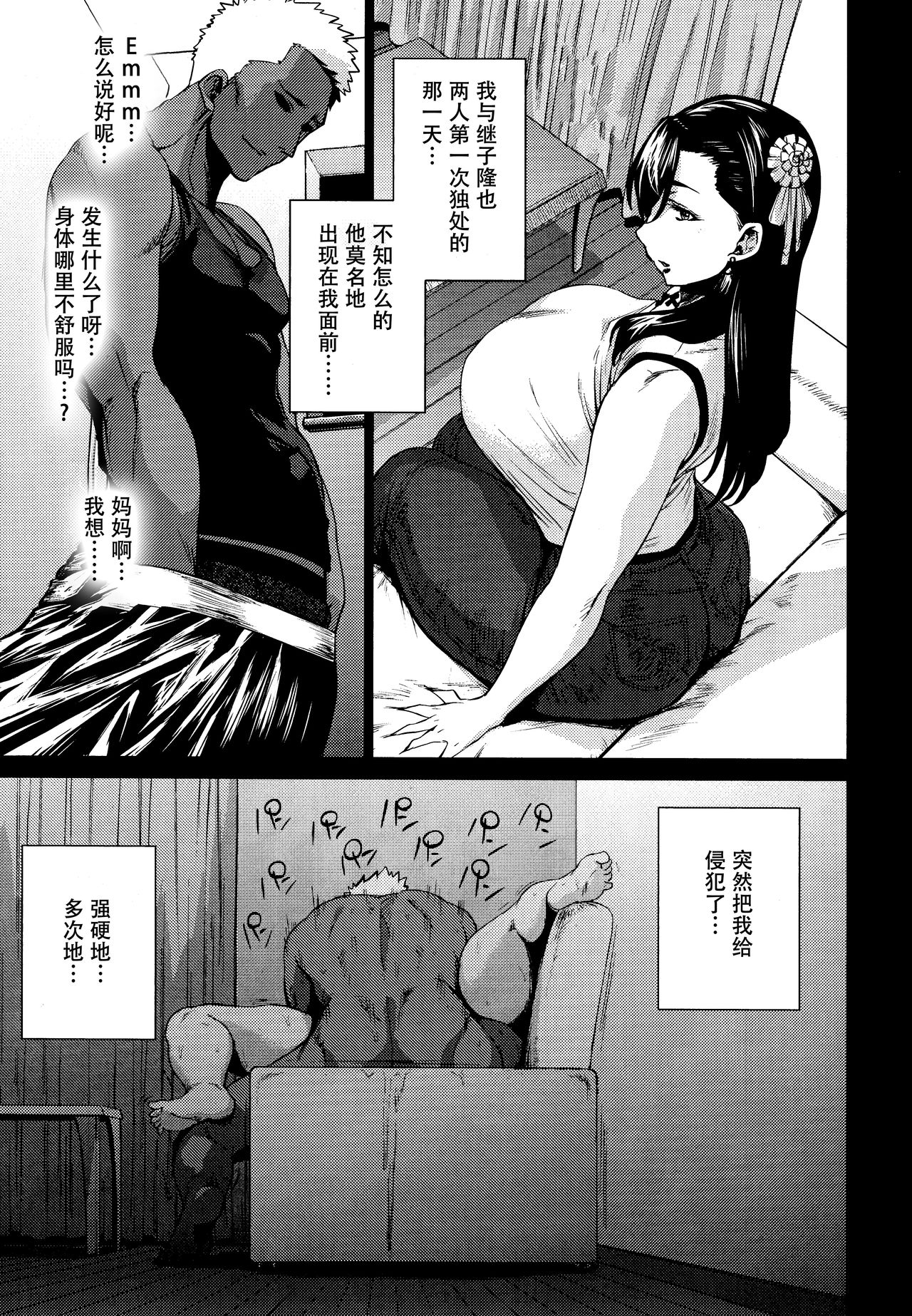 Haru Ura Ra page 6 full