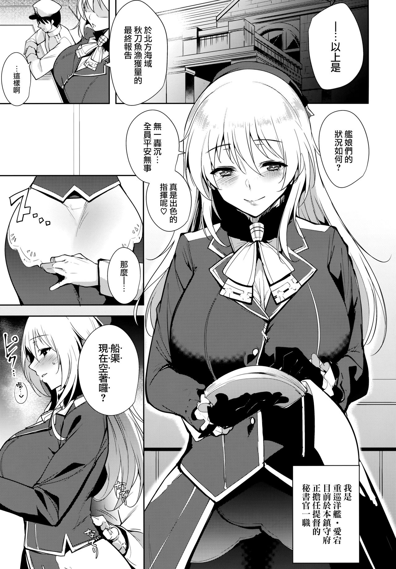 Atago At Work page 5 full