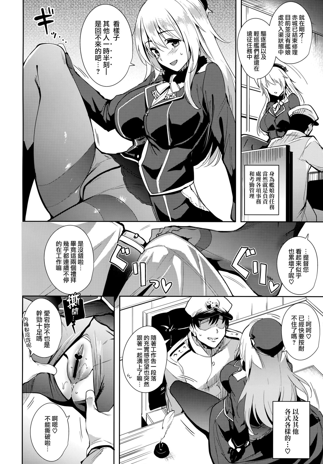 Atago At Work page 6 full