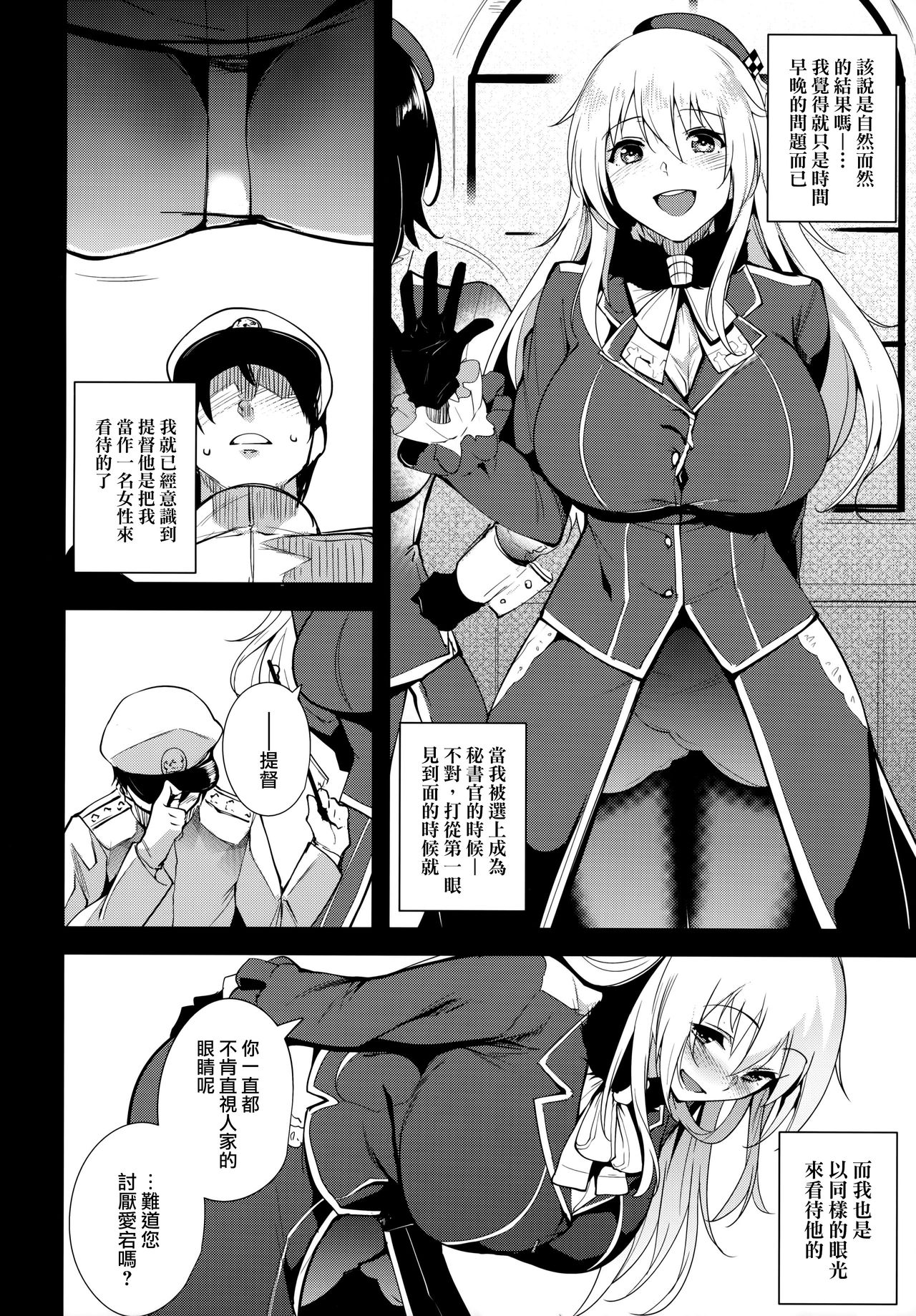 Atago At Work page 8 full