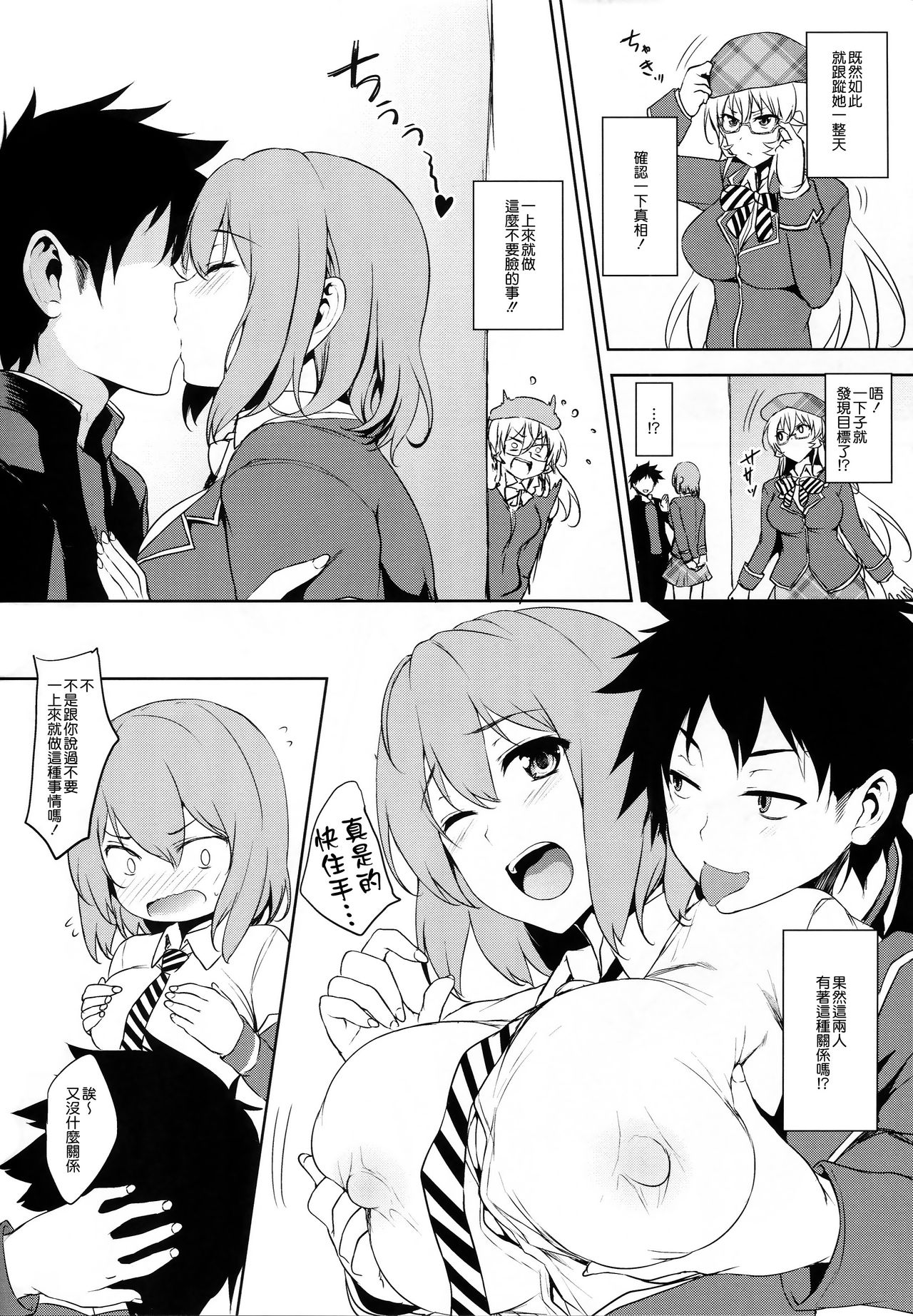 Tabegoro page 4 full