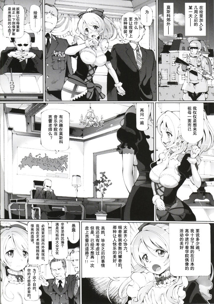 Игрушка императора page 4 full