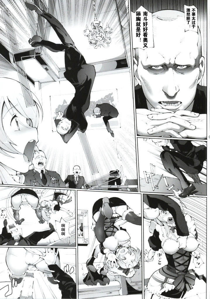 Игрушка императора page 5 full