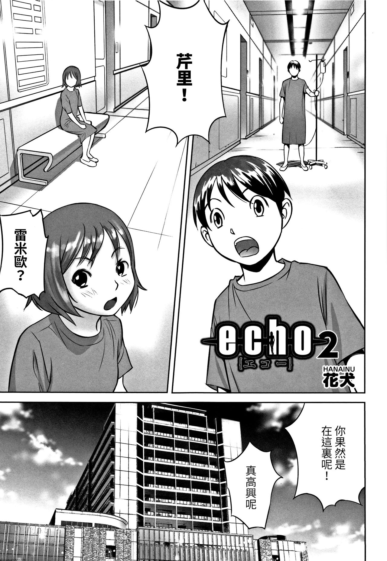 echo 2 page 1 full