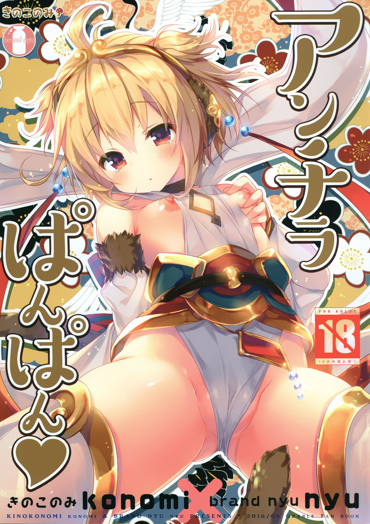 Andira Panpan page 2 full