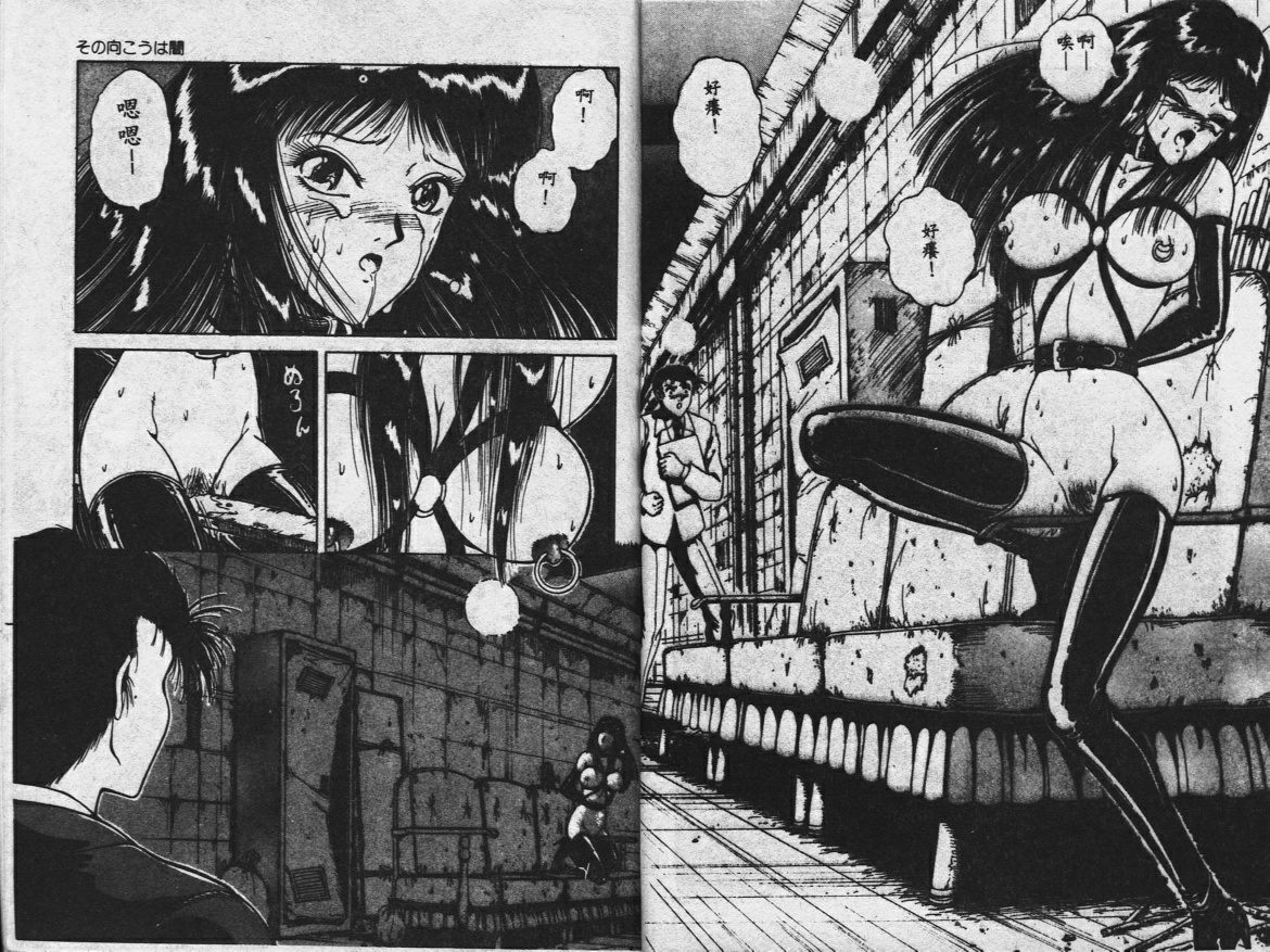 Sono Mukou wa Yami page 5 full