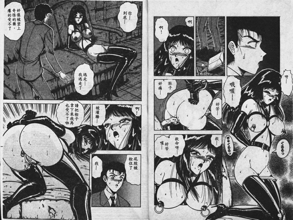 Sono Mukou wa Yami page 6 full