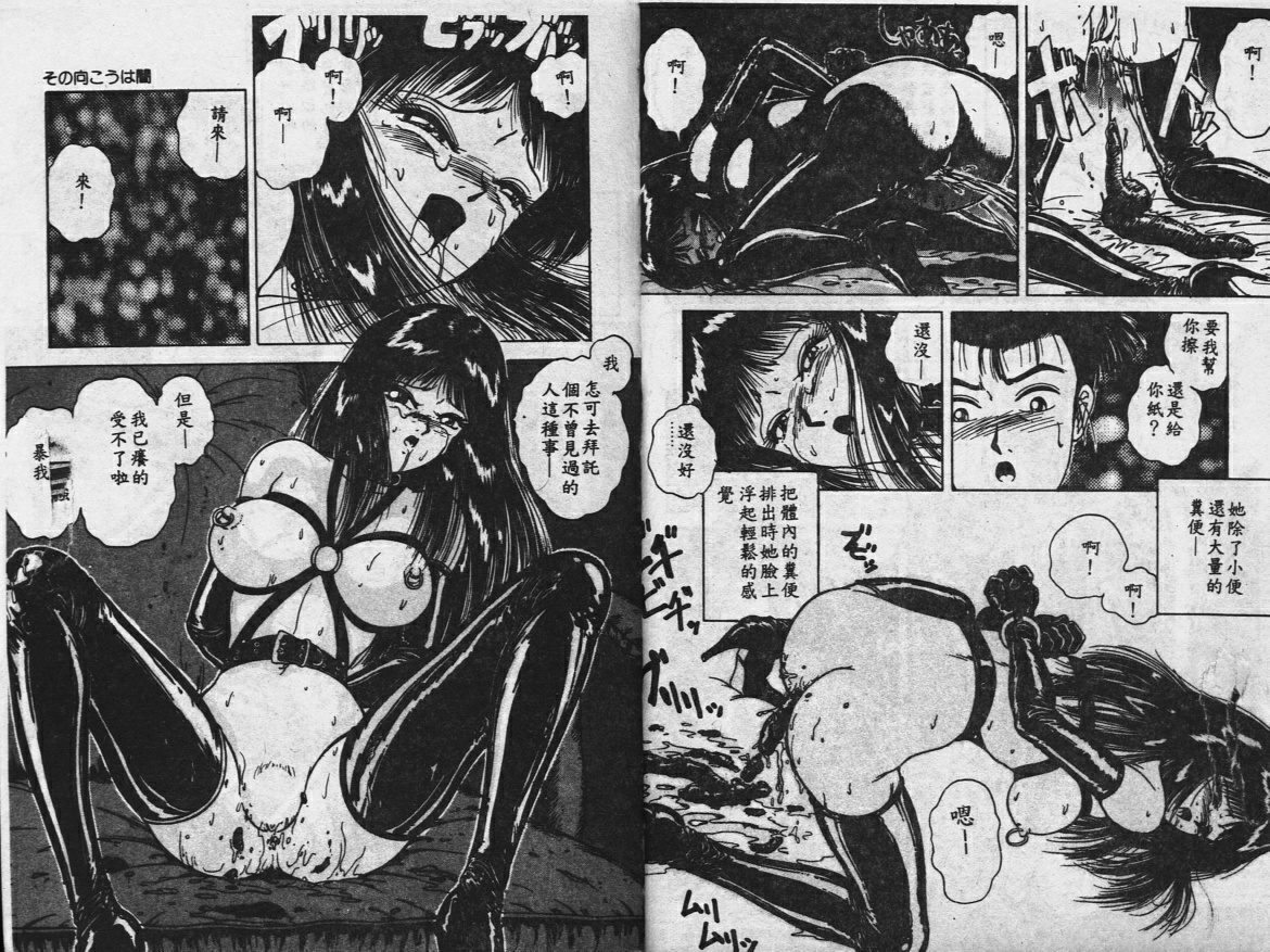 Sono Mukou wa Yami page 8 full