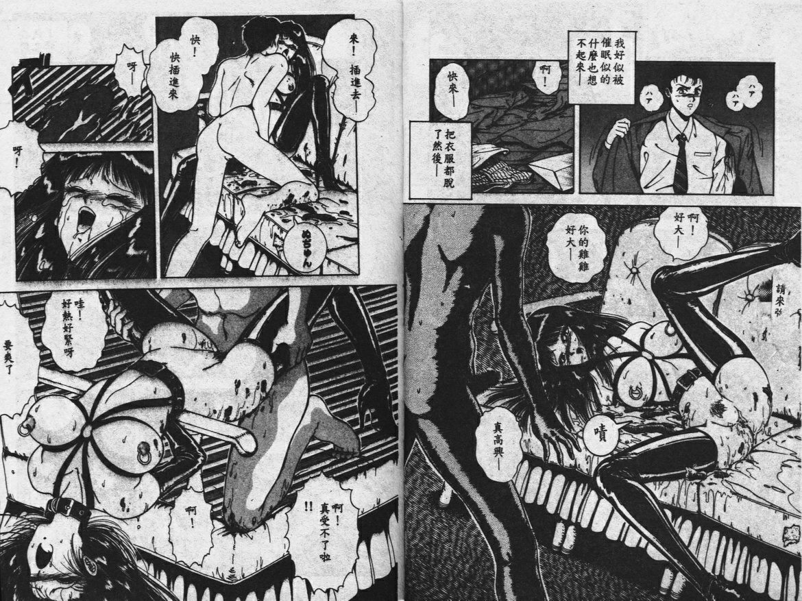 Sono Mukou wa Yami page 9 full