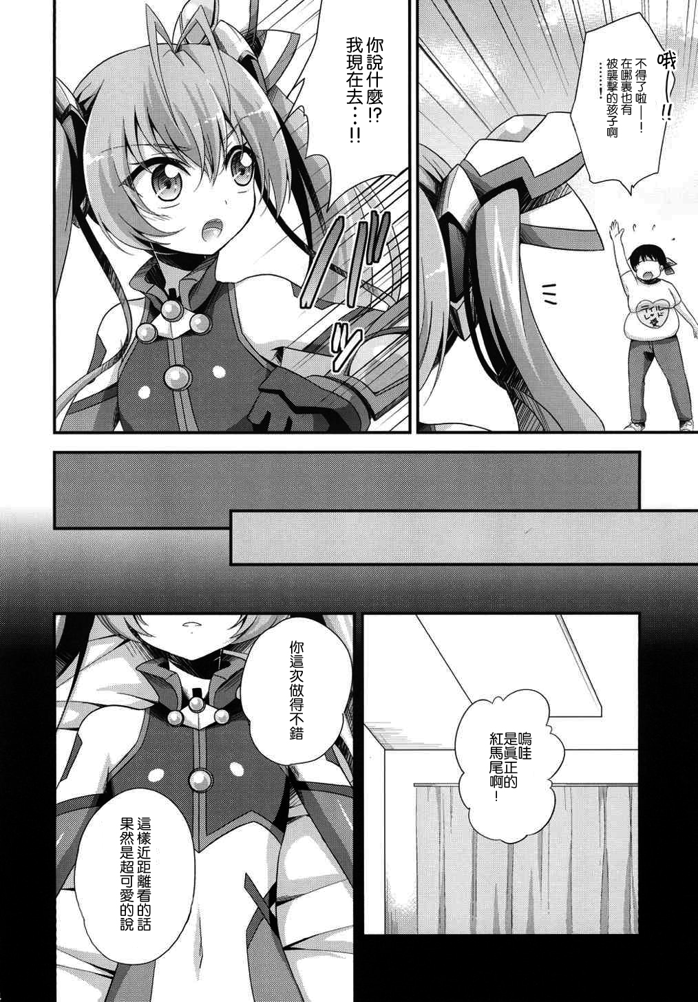 Ore, xxx ni Narimasu. page 5 full