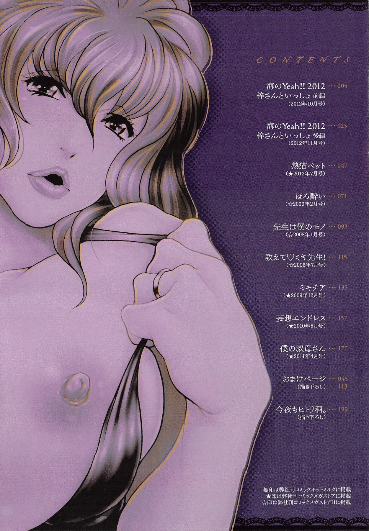 Jukuzuma Honey | 熟妻小甜心 page 6 full