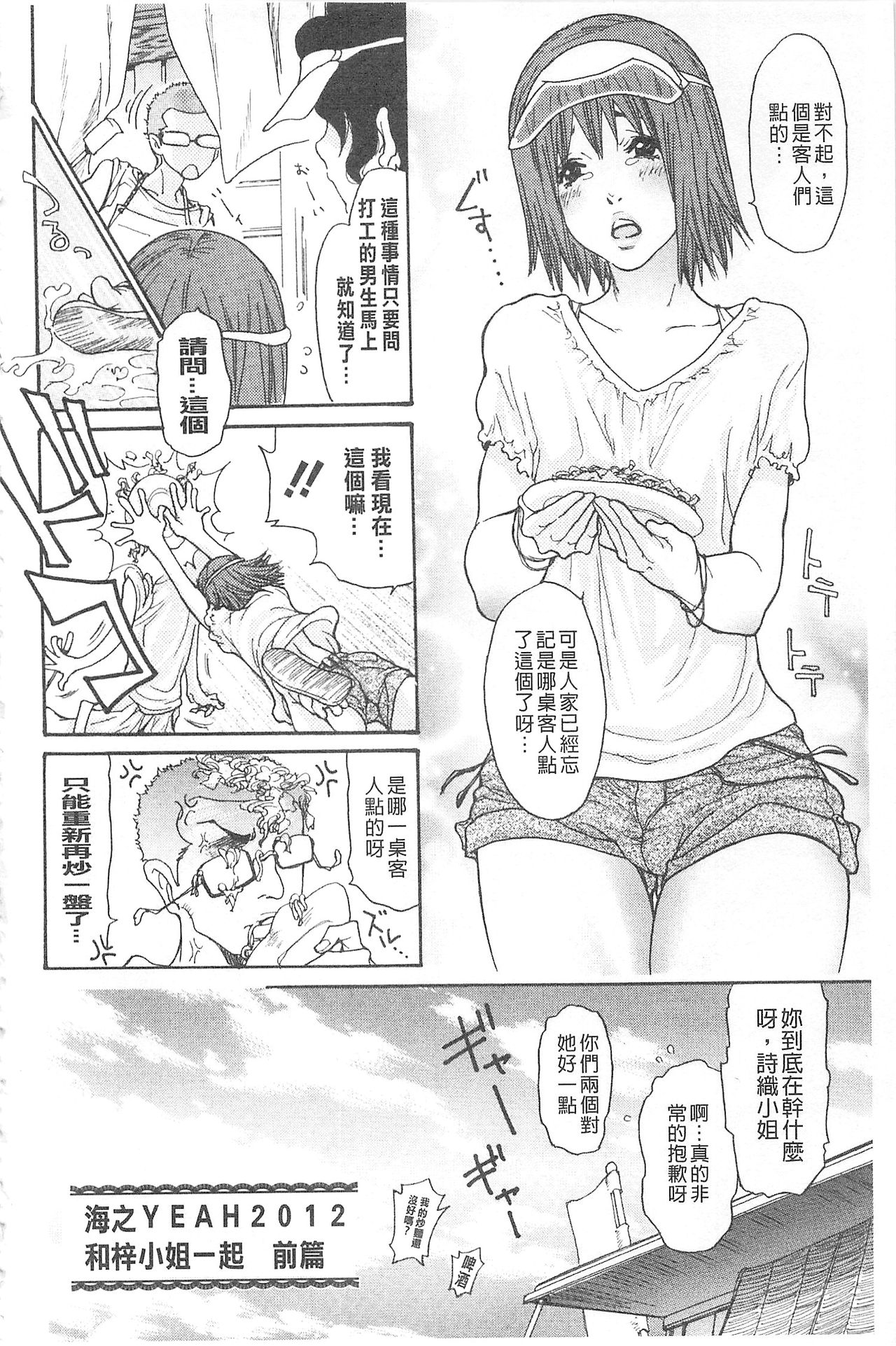 Jukuzuma Honey | 熟妻小甜心 page 8 full