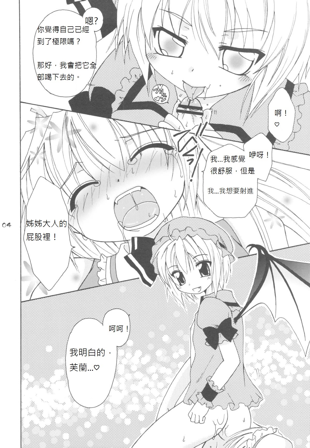 Scarlet Anal page 4 full