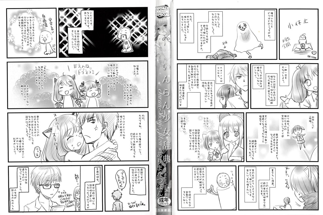 Inran Shoujo Jiten page 3 full