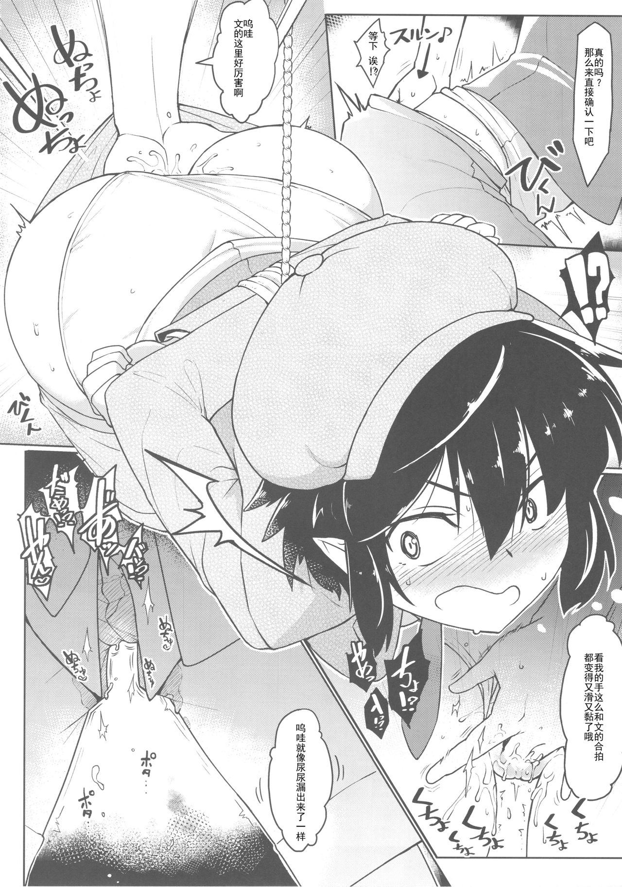 Aya-san ni Nani o Kisetara Ichiban Muramura Suru no kana? page 10 full
