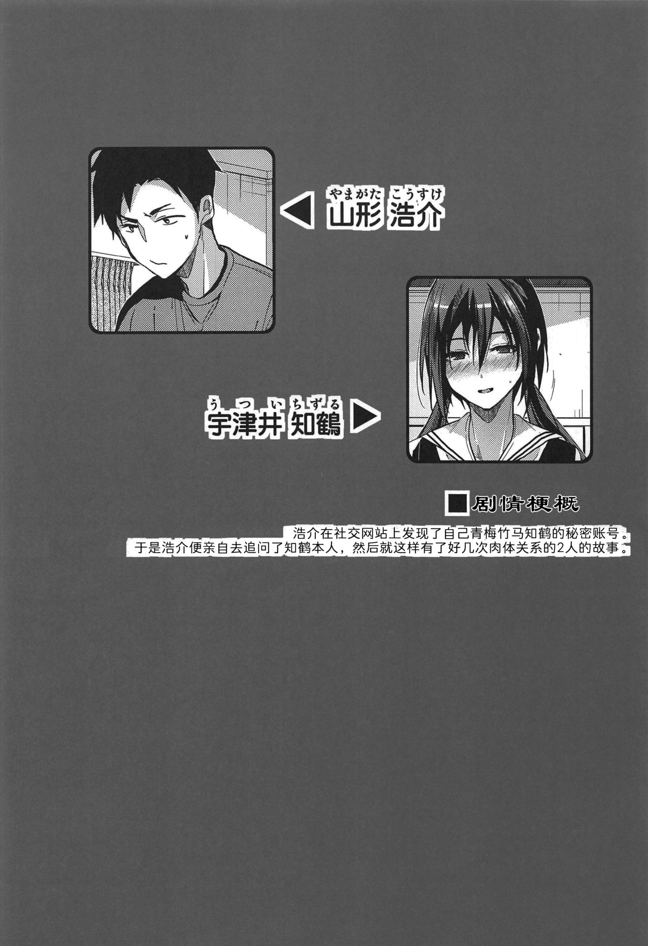Kuu ka, Kuwareru ka? 3 | 是吃、还是被吃? 3 page 5 full