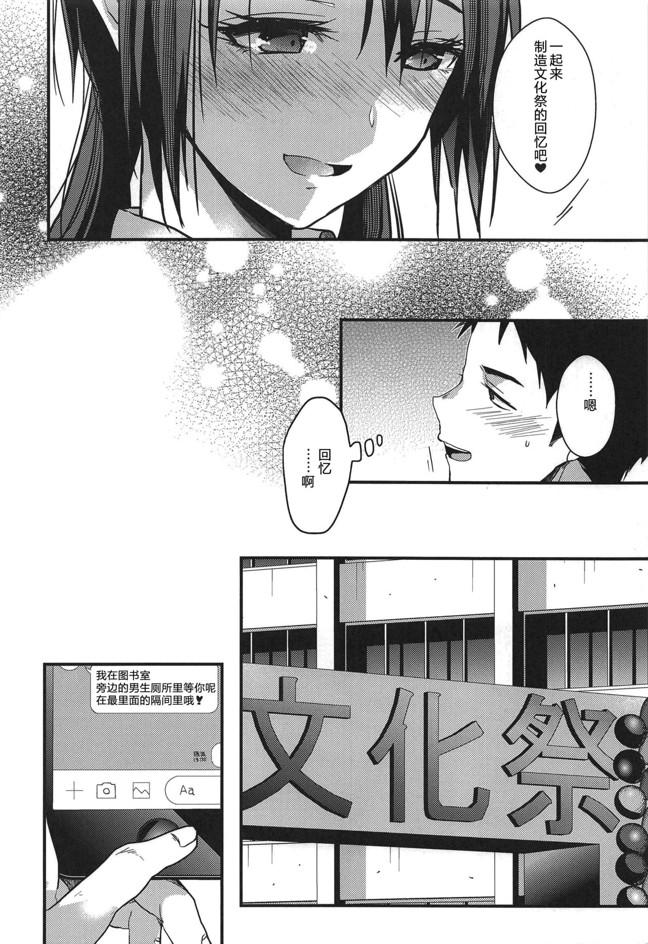 Kuu ka, Kuwareru ka? 3 | 是吃、还是被吃? 3 page 7 full