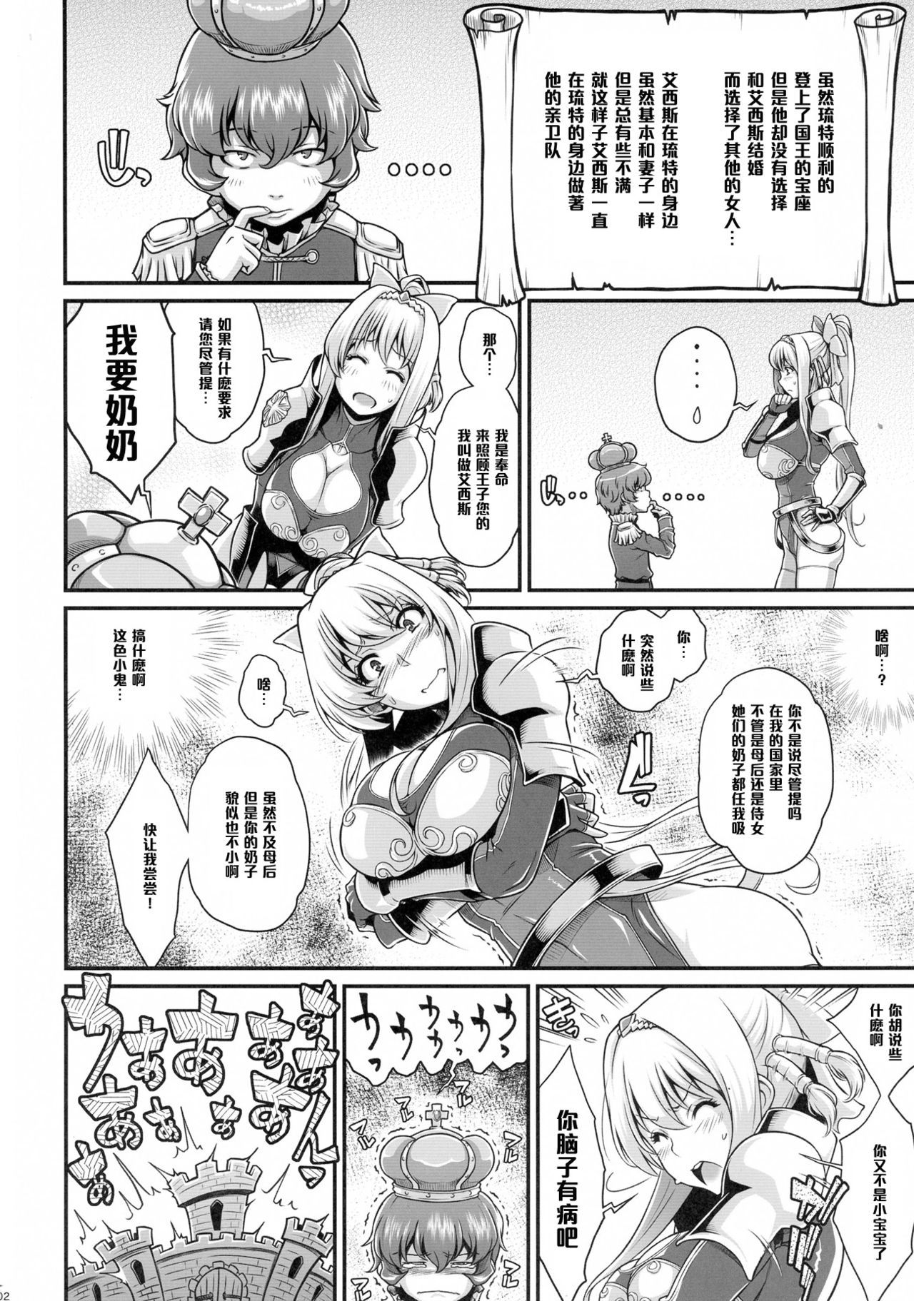 Kyonyuu Fanatic page 4 full