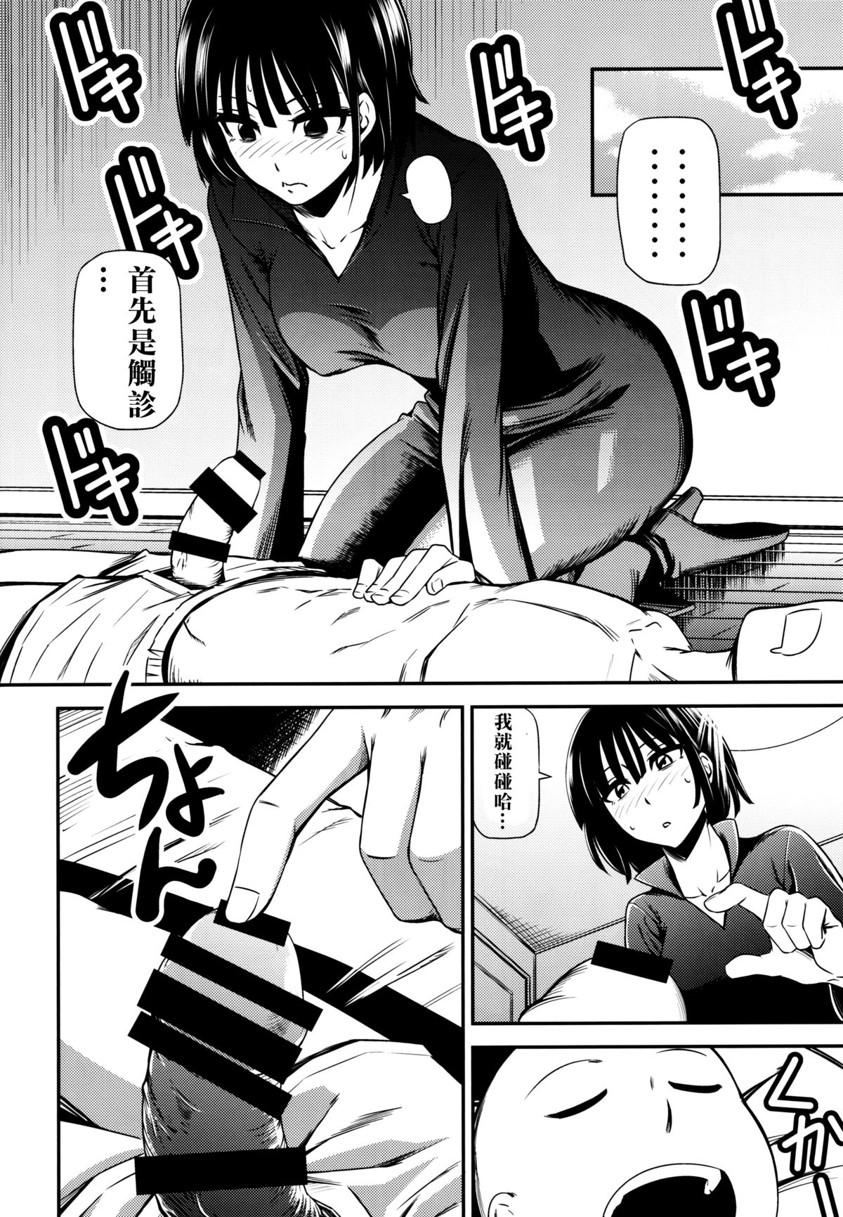 ONE-HURRICANE page 10 full