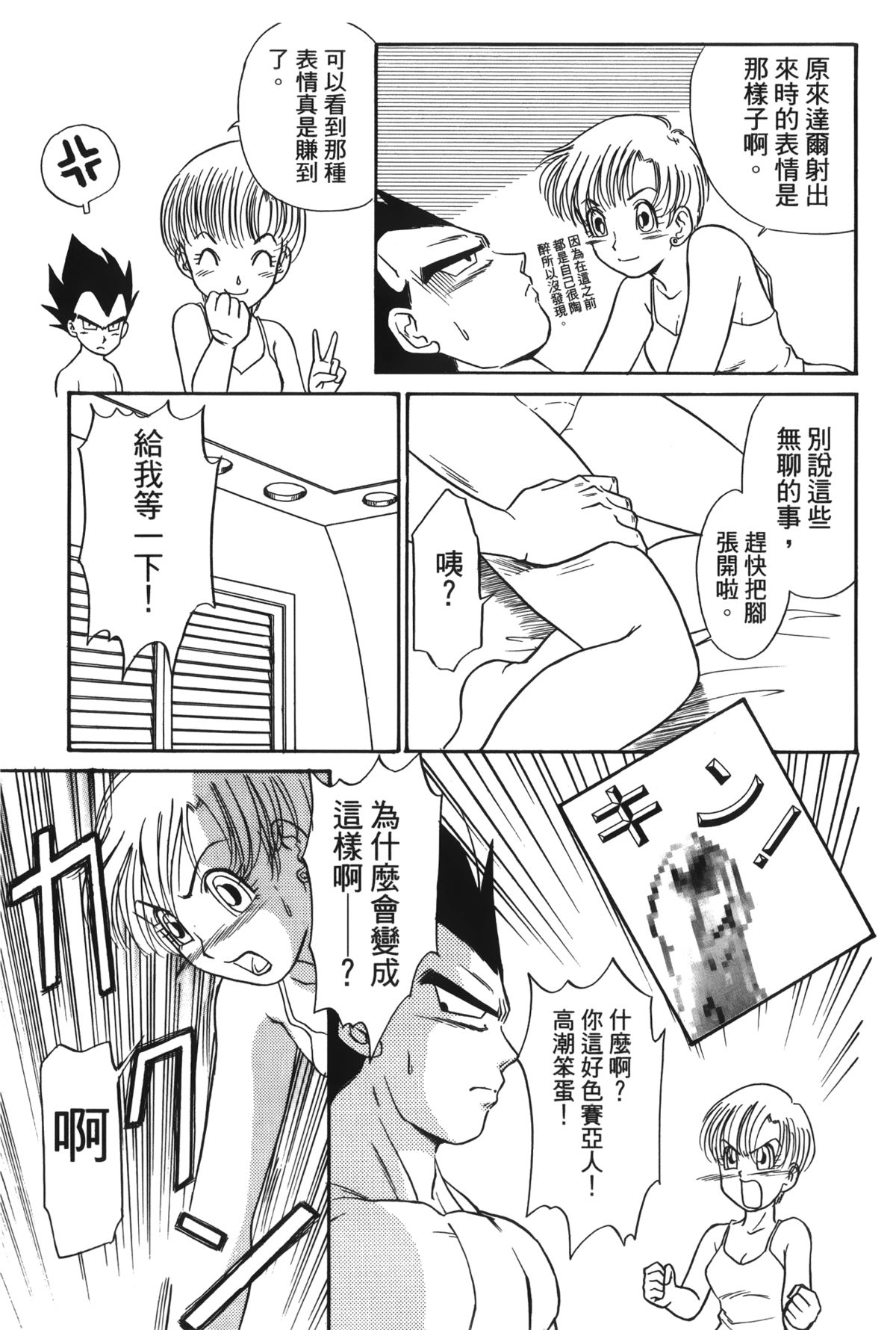 Dragon Pearl 04 page 10 full