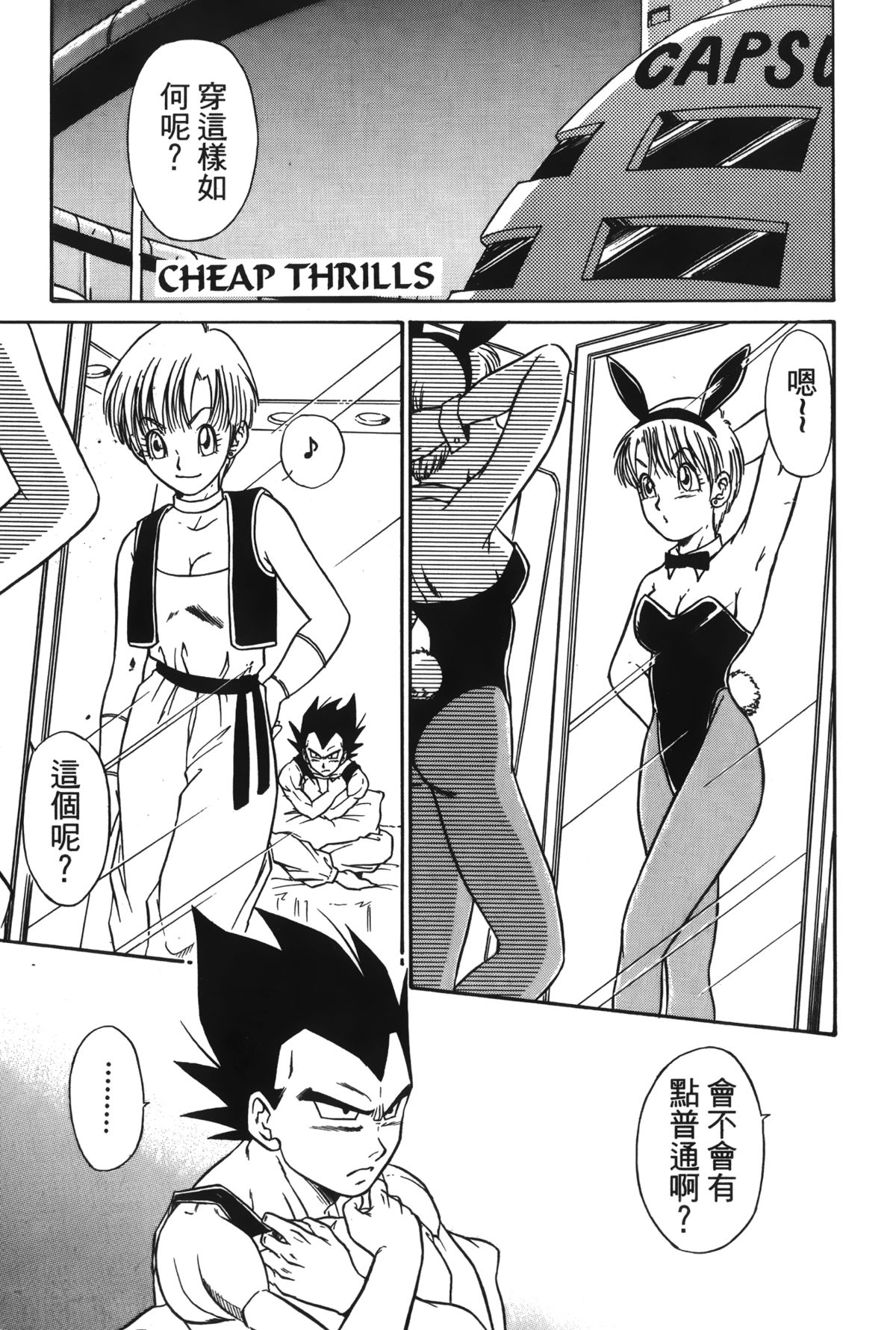 Dragon Pearl 04 page 2 full