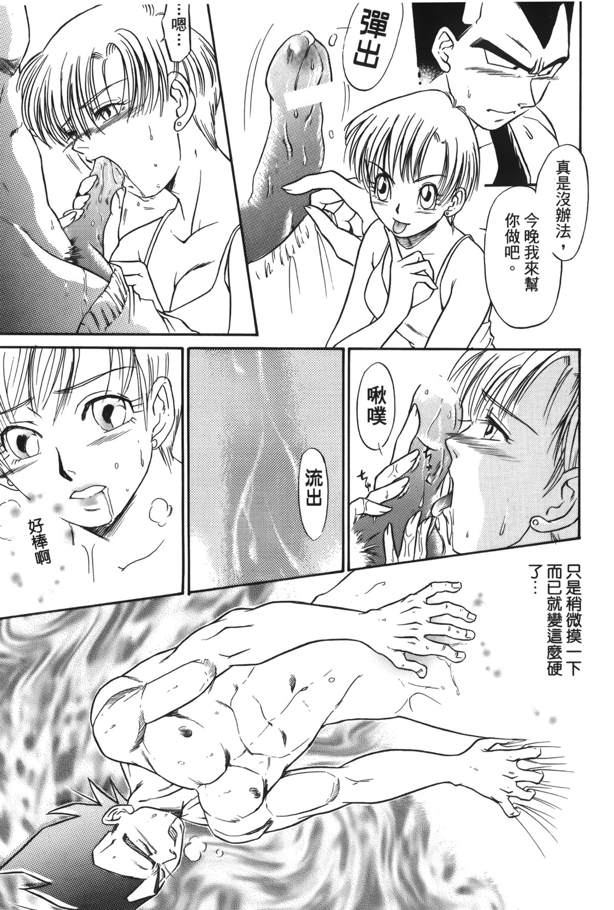 Dragon Pearl 04 page 6 full